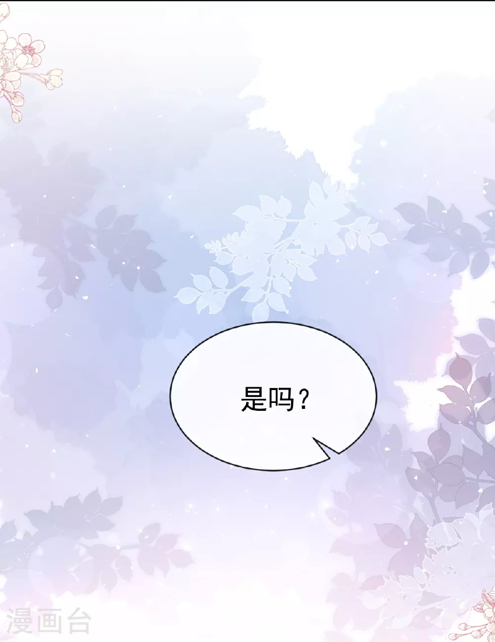 第343话 该让你付出代价 第13页