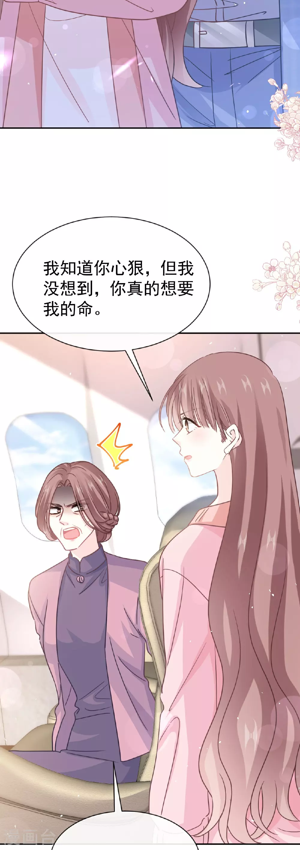 第343话 该让你付出代价 第16页