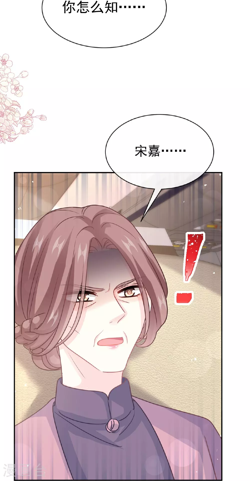 第343话 该让你付出代价 第17页
