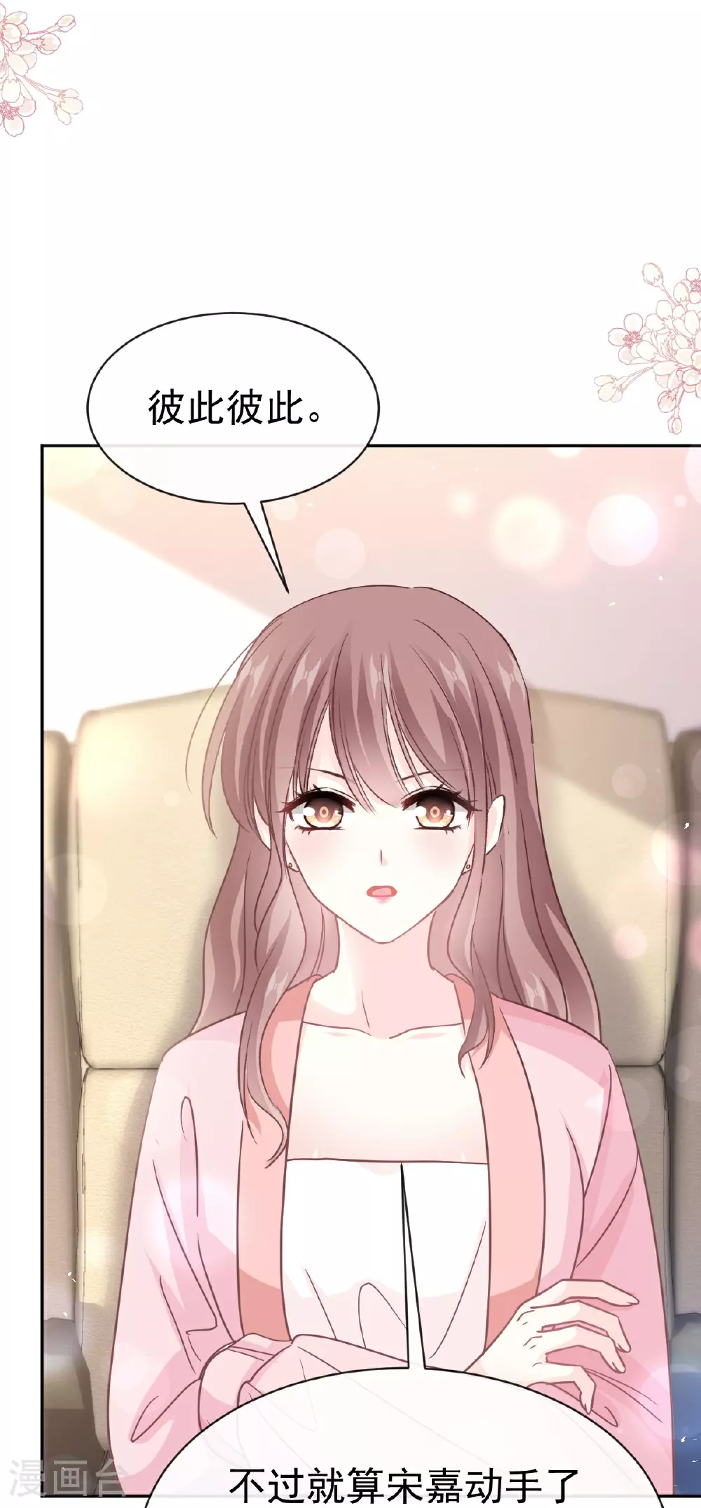 第343话 该让你付出代价 第20页
