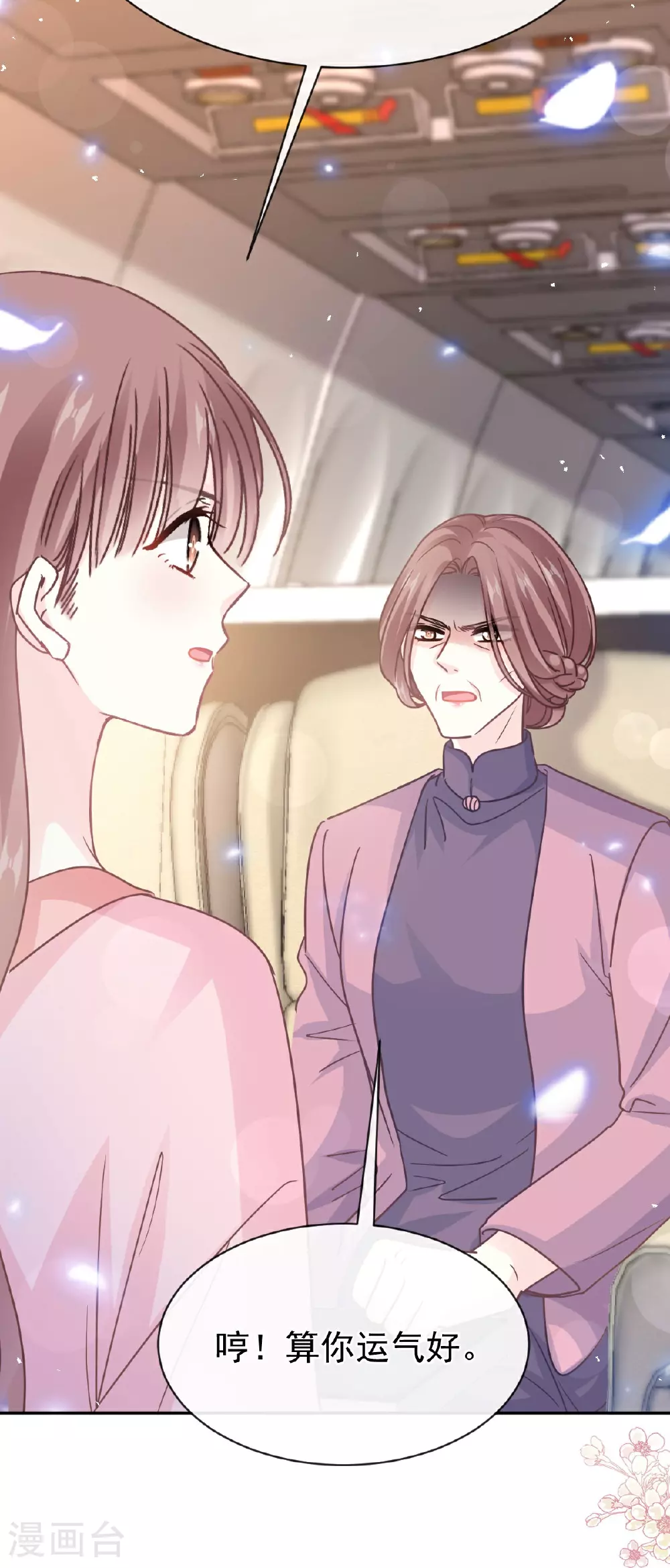 第343话 该让你付出代价 第22页