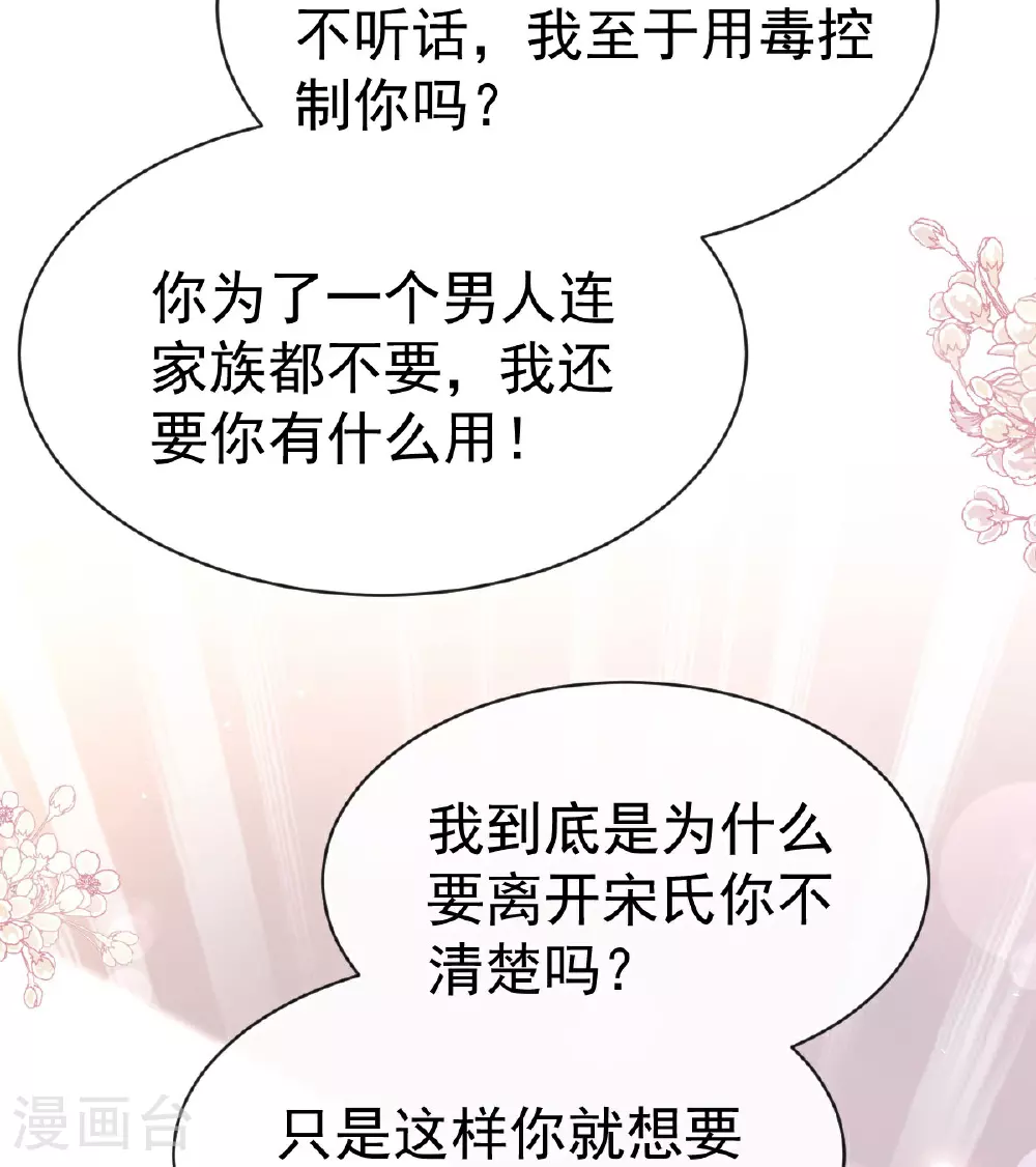 第343话 该让你付出代价 第24页