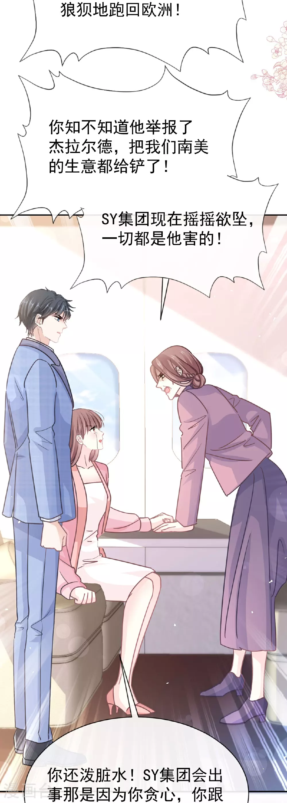 第343话 该让你付出代价 第27页