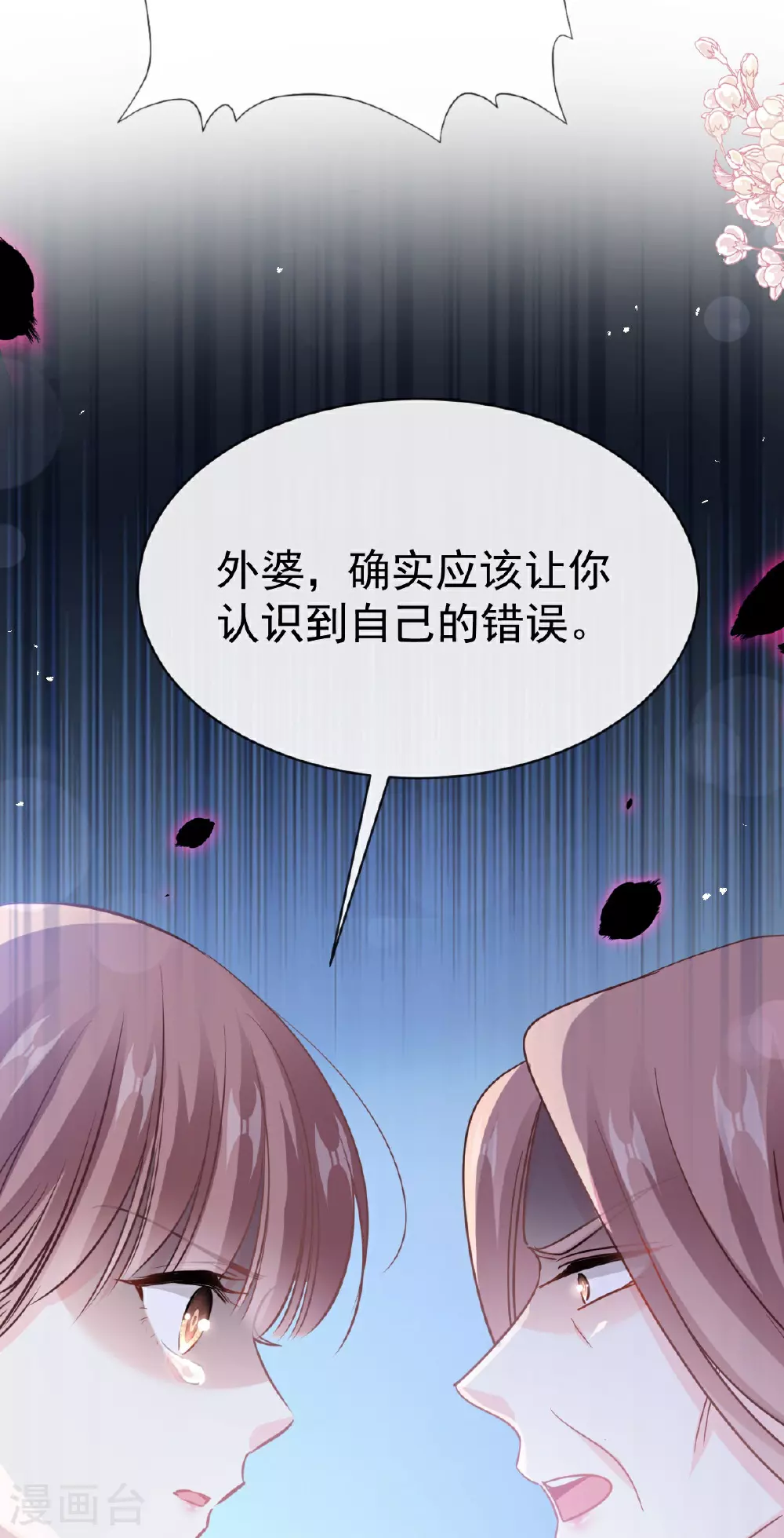 第343话 该让你付出代价 第29页