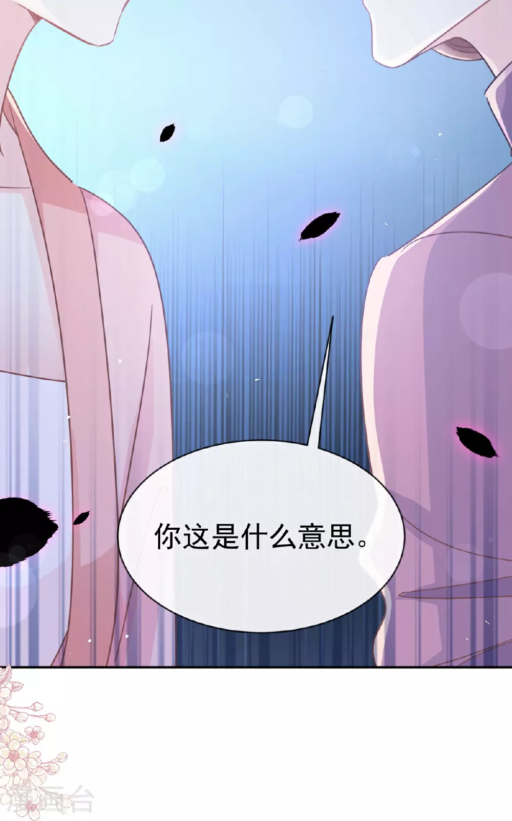 第343话 该让你付出代价 第30页