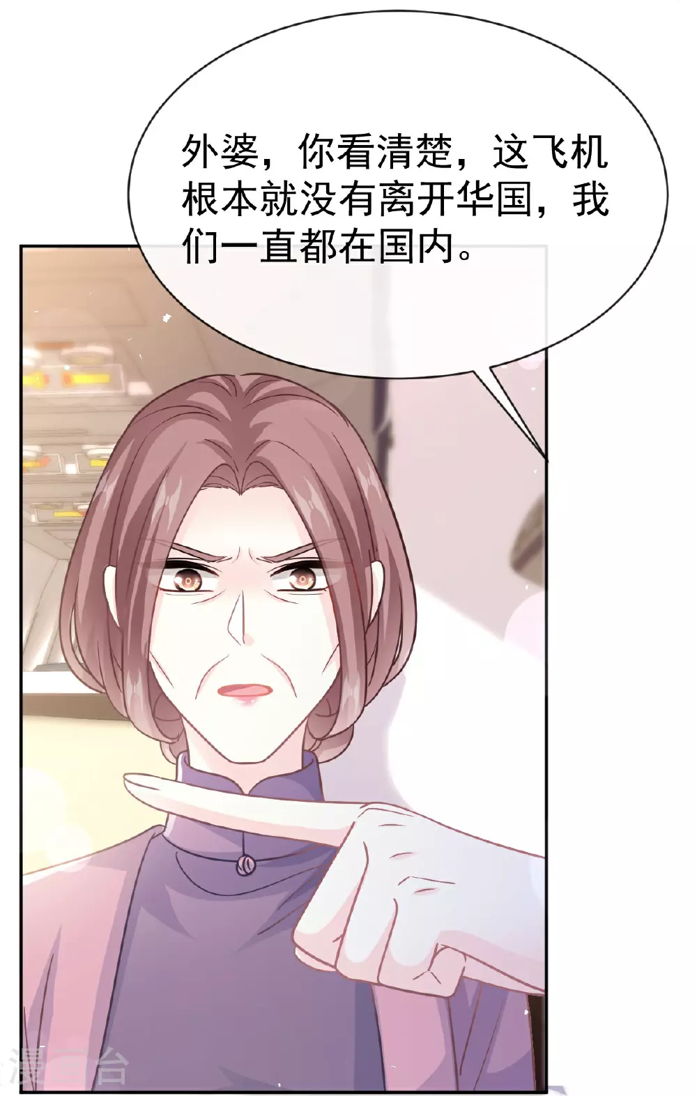 第343话 该让你付出代价 第32页