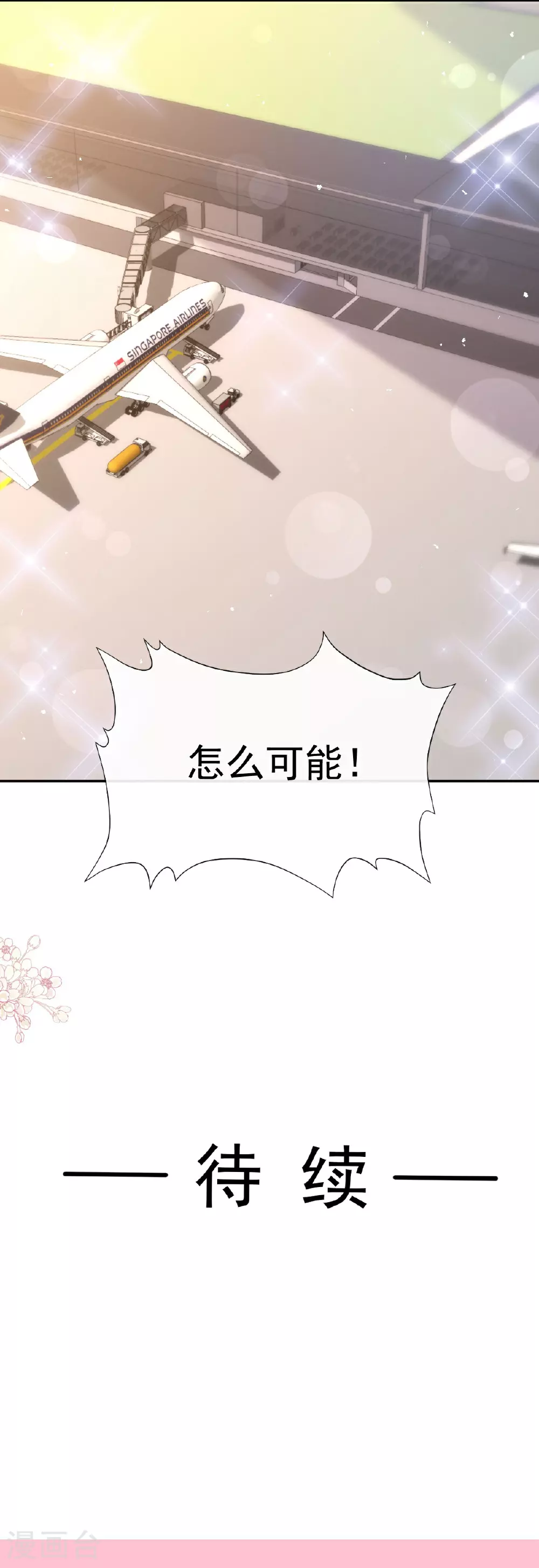 第343话 该让你付出代价 第34页
