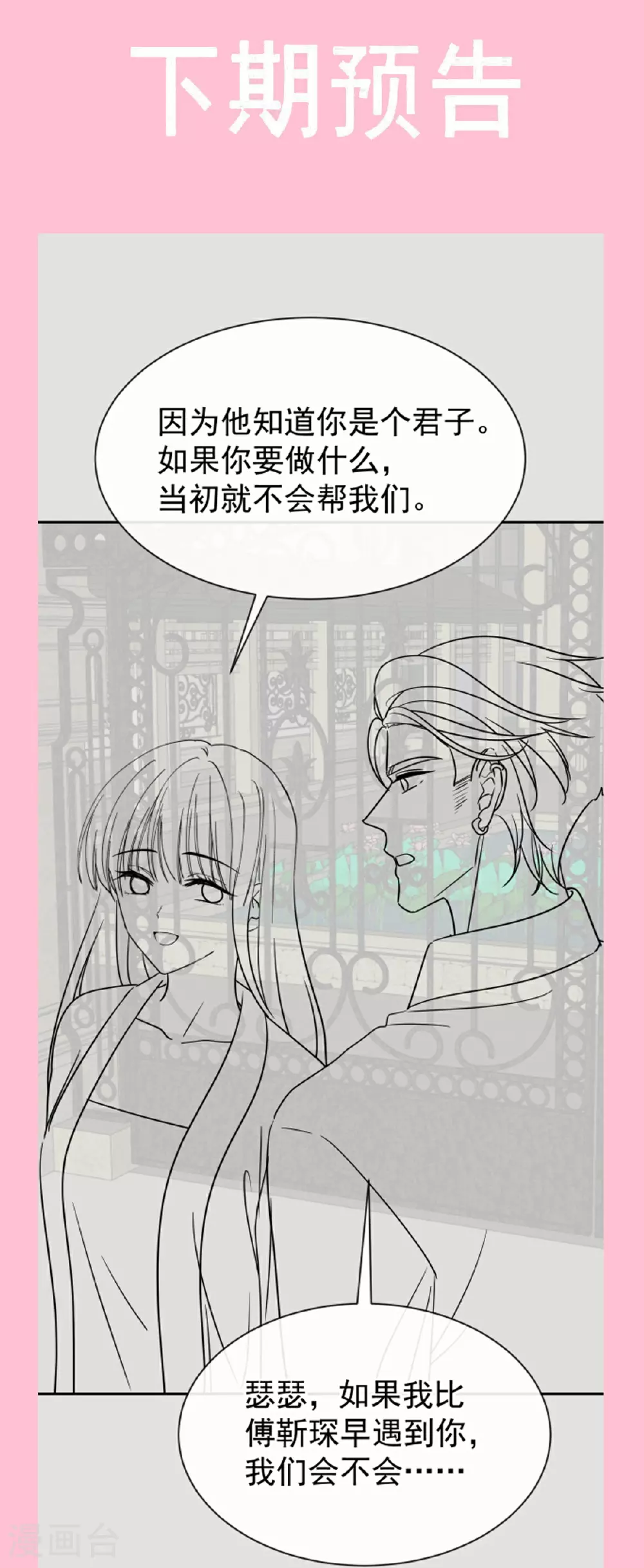 第343话 该让你付出代价 第35页