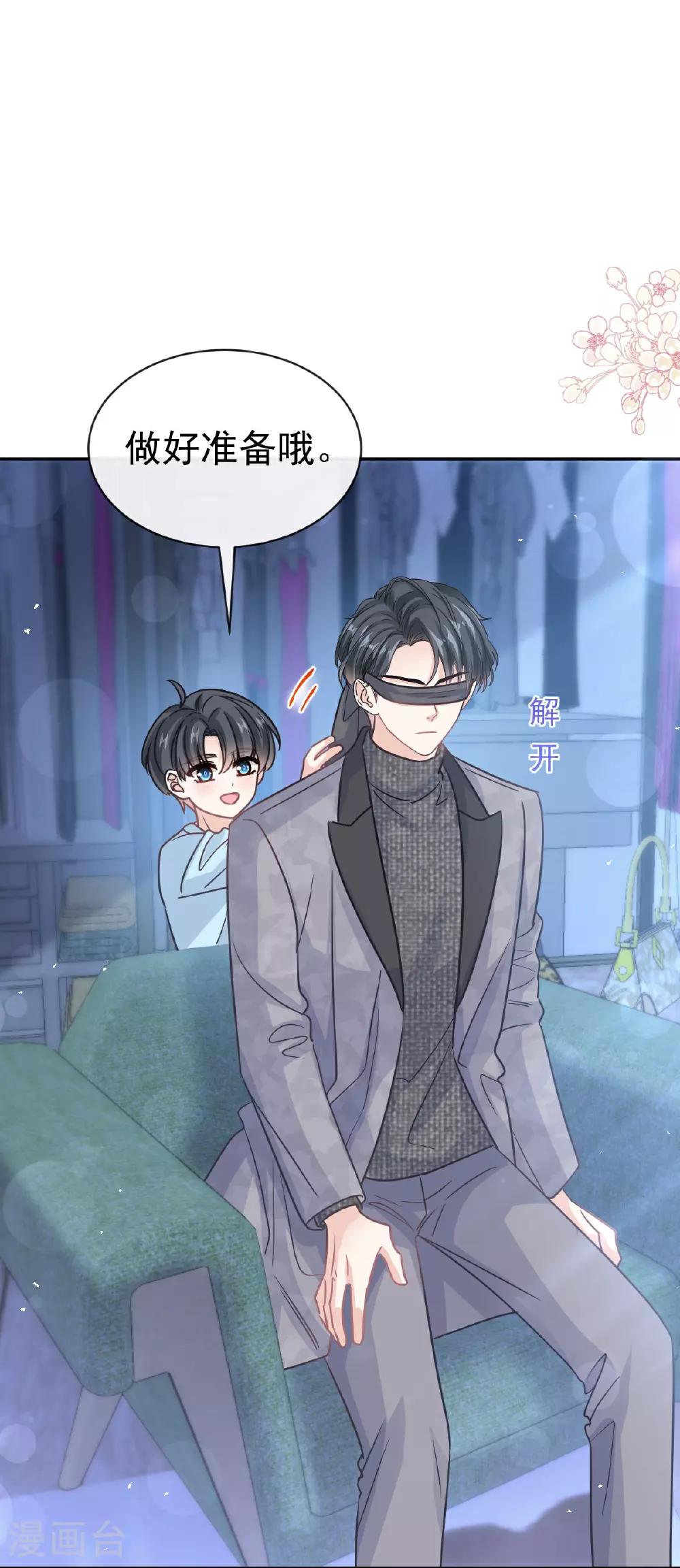 第348话 我好看吗 第14页