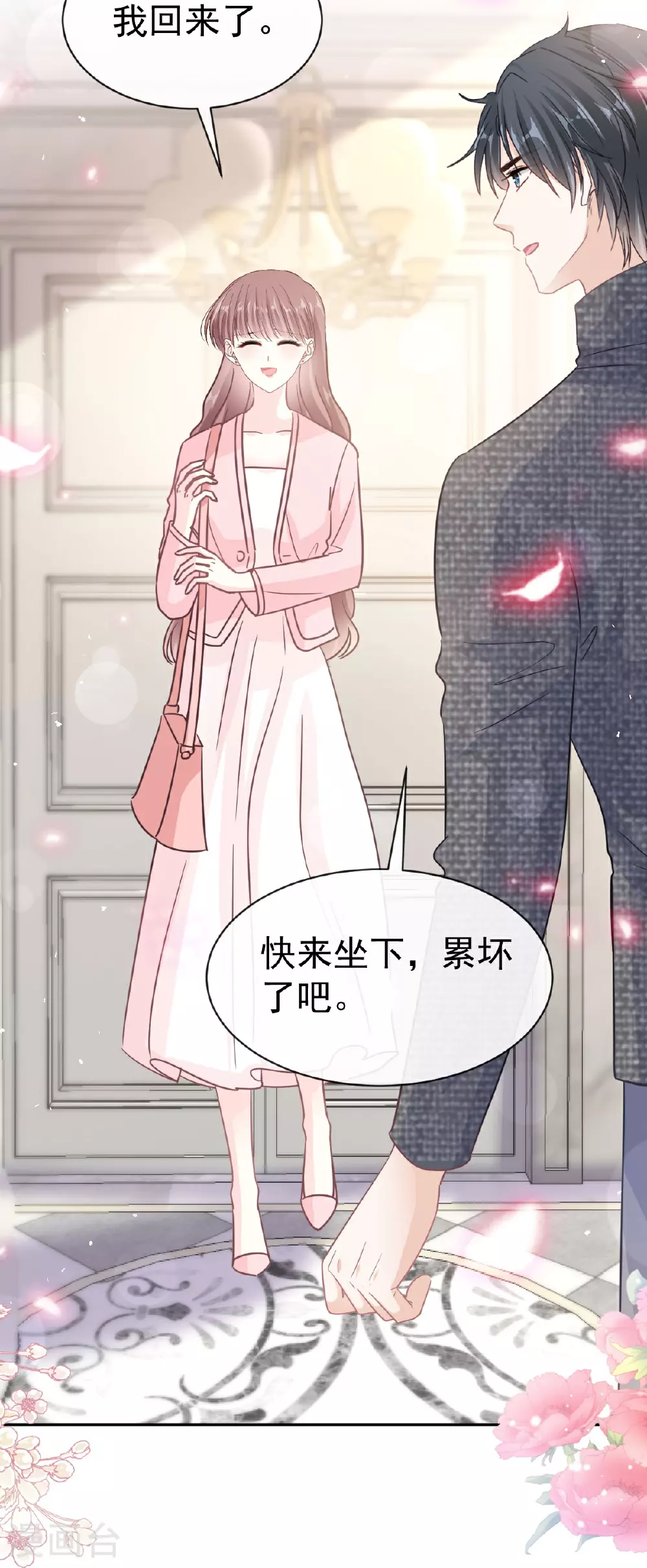 第348话 我好看吗 第32页