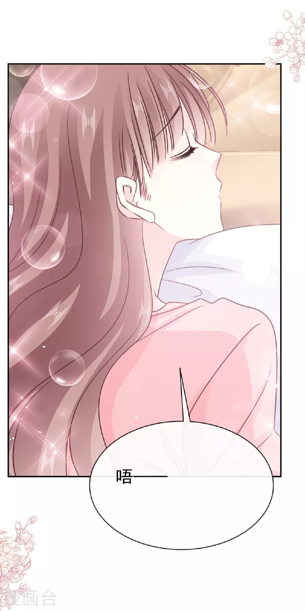 第348话 我好看吗 第35页