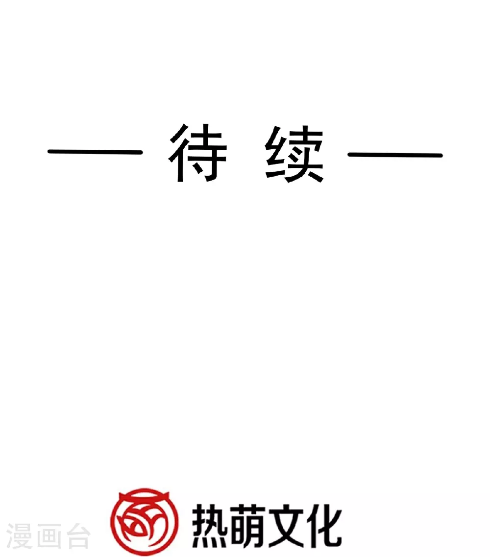 第348话 我好看吗 第36页
