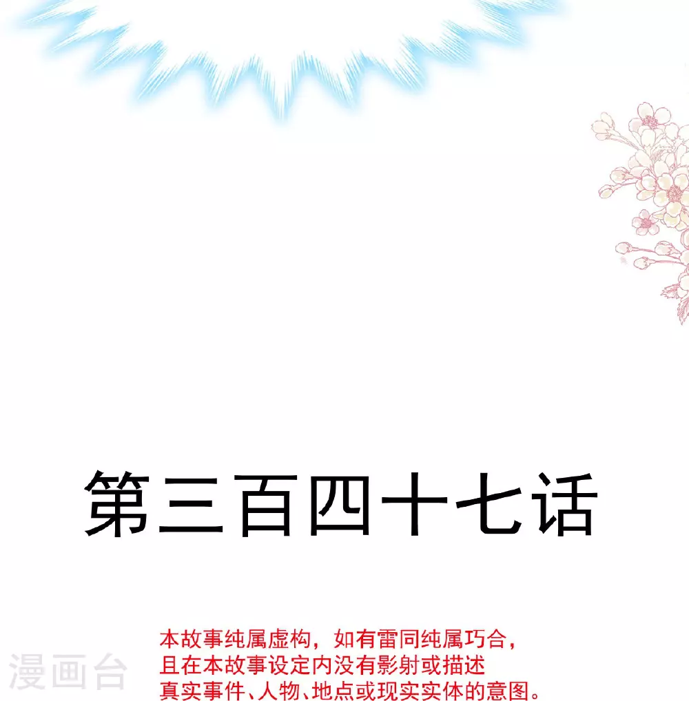第347话 见喜欢的人 第4页