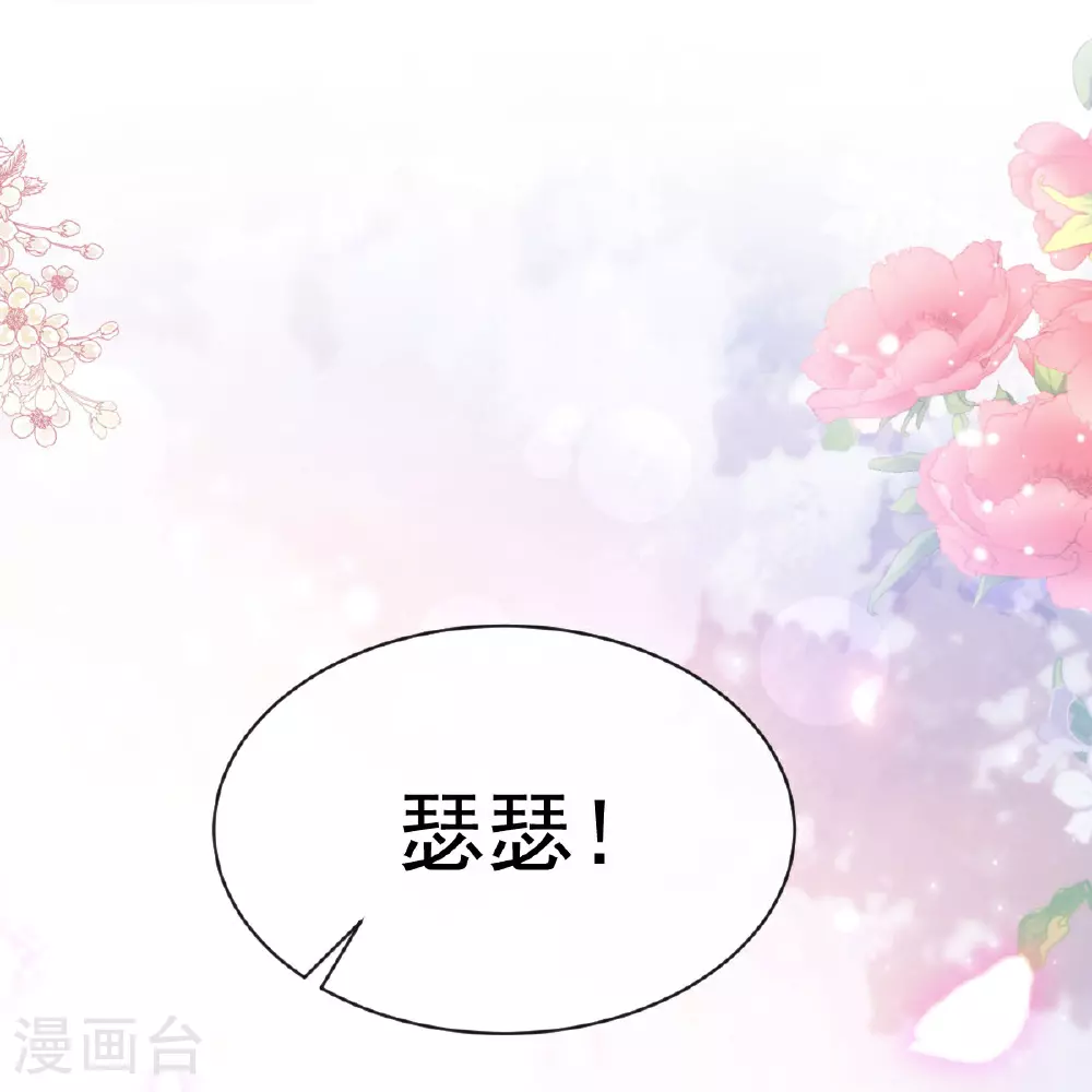 第347话 见喜欢的人 第20页