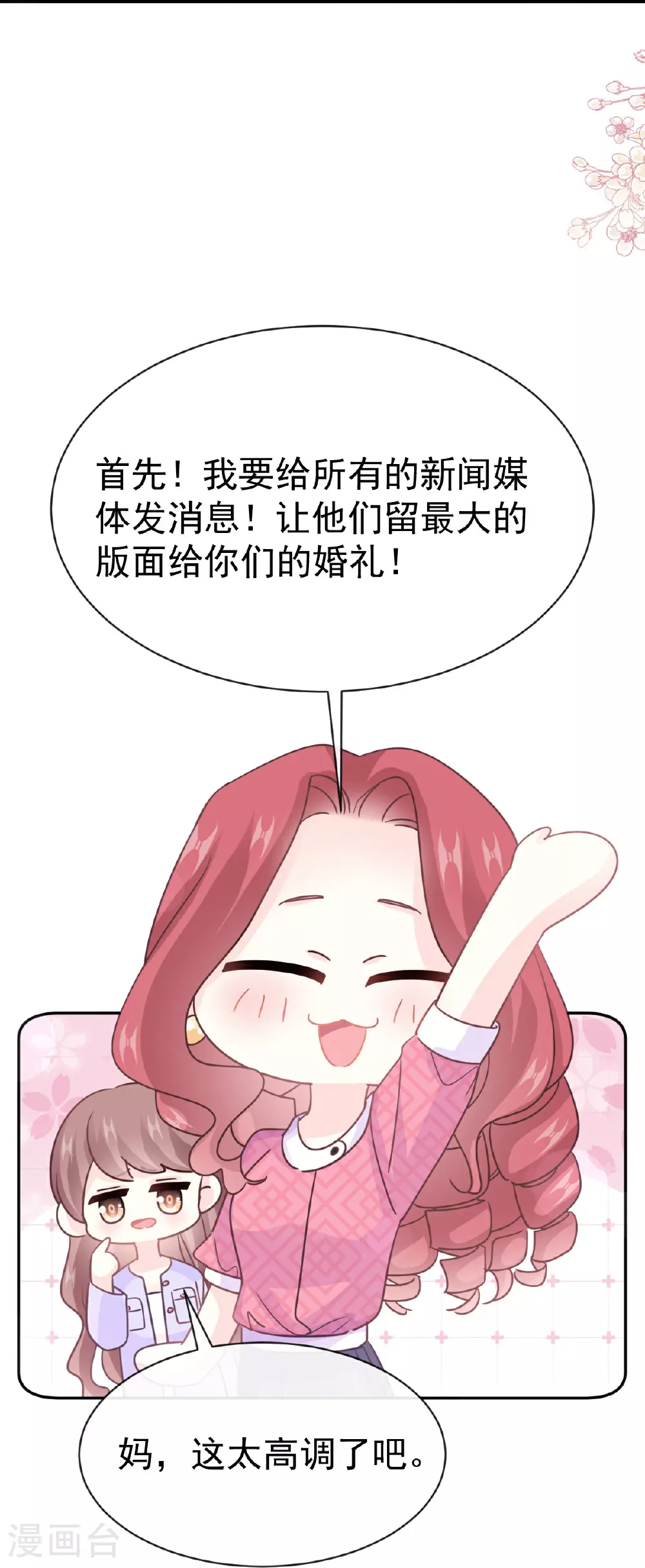 第347话 见喜欢的人 第34页
