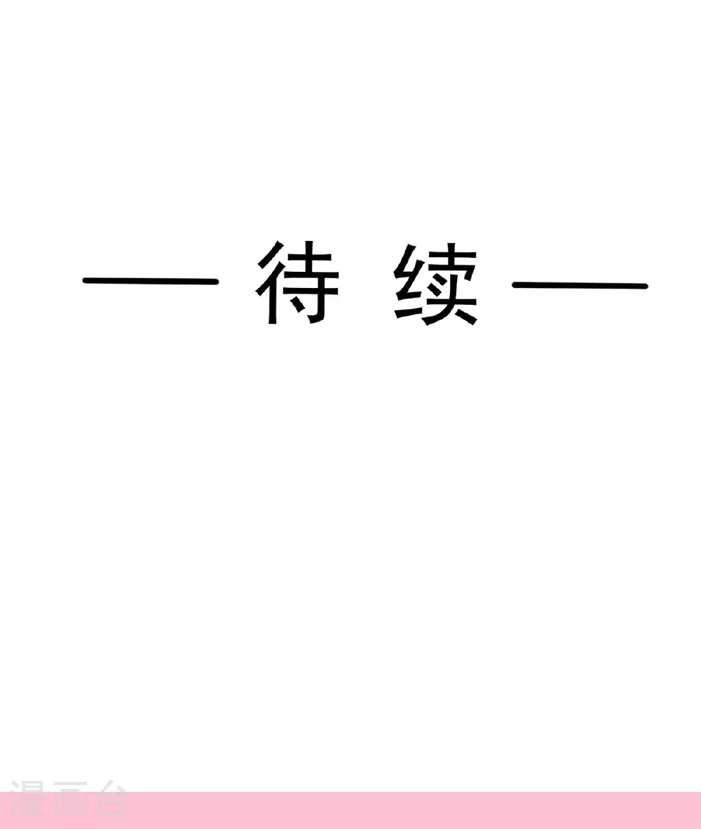 第347话 见喜欢的人 第38页