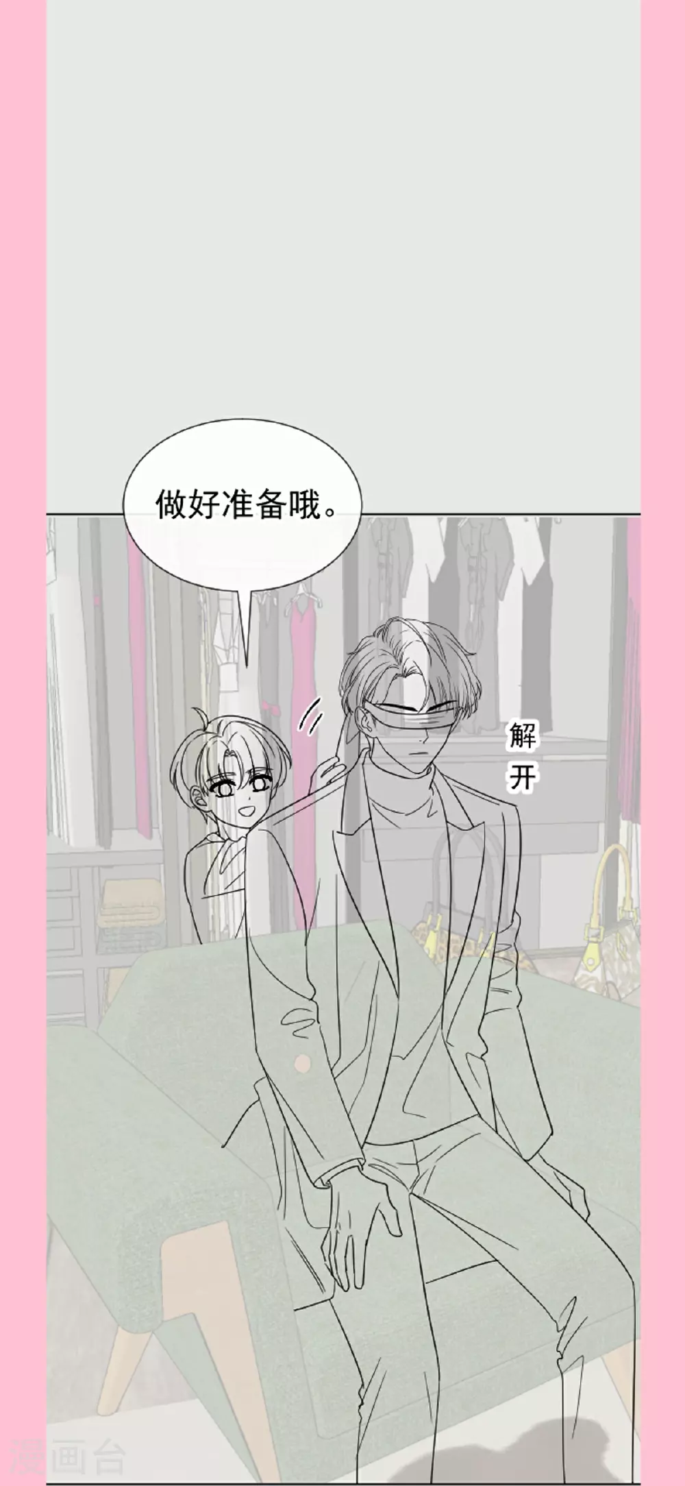第347话 见喜欢的人 第40页
