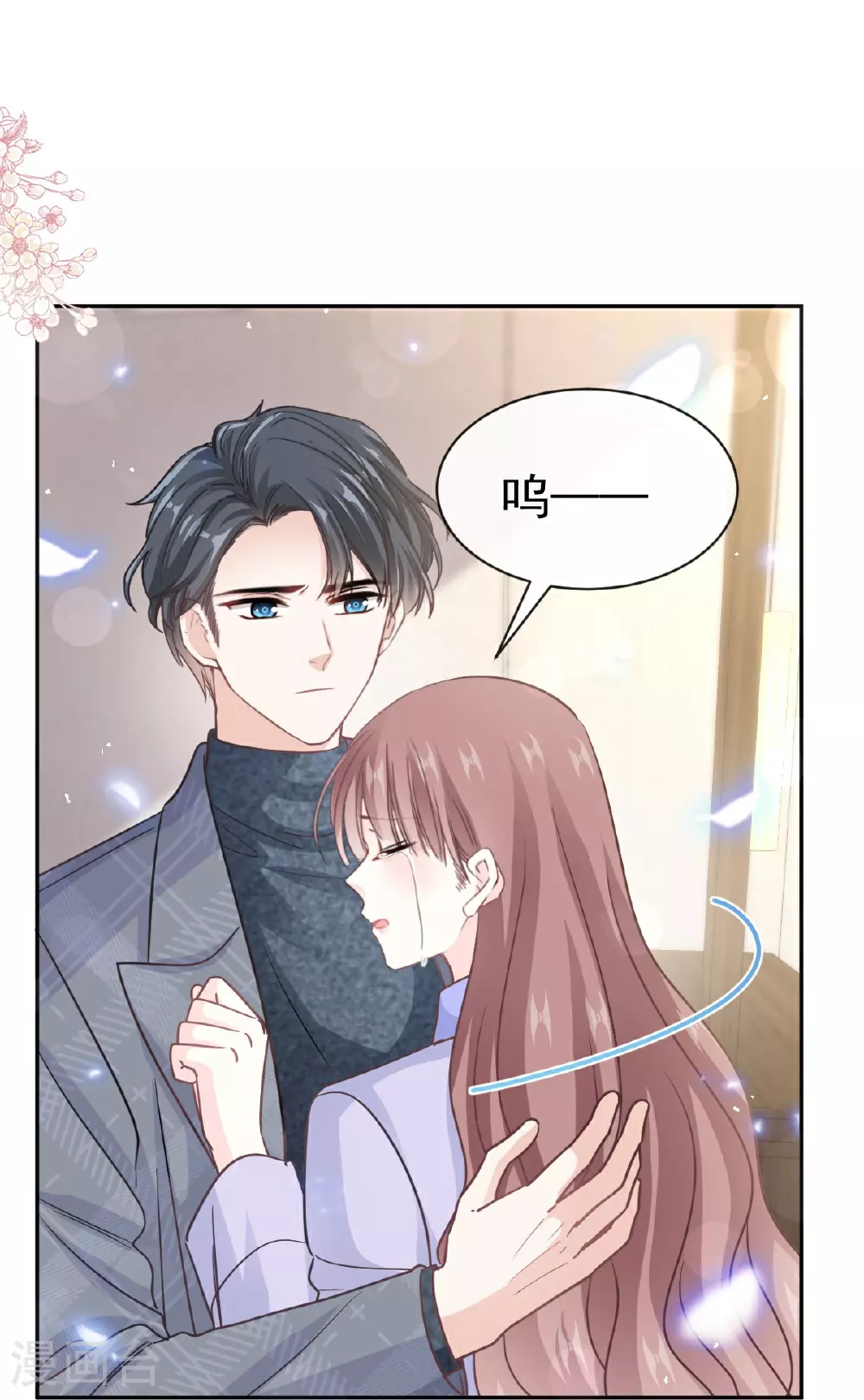 第346话 遇到你好幸运 第7页