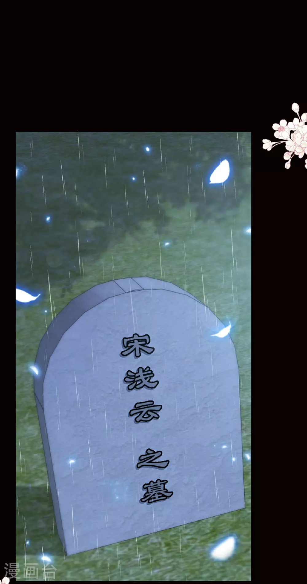 第346话 遇到你好幸运 第13页