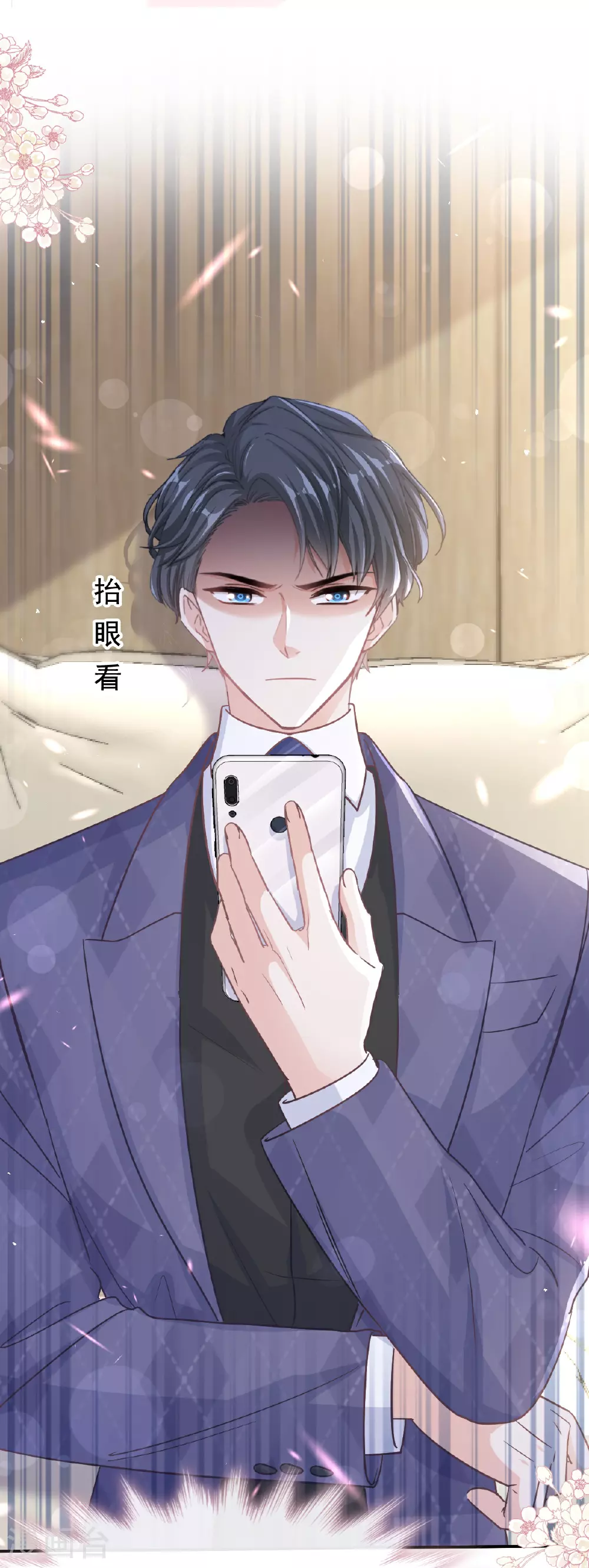 第346话 遇到你好幸运 第31页