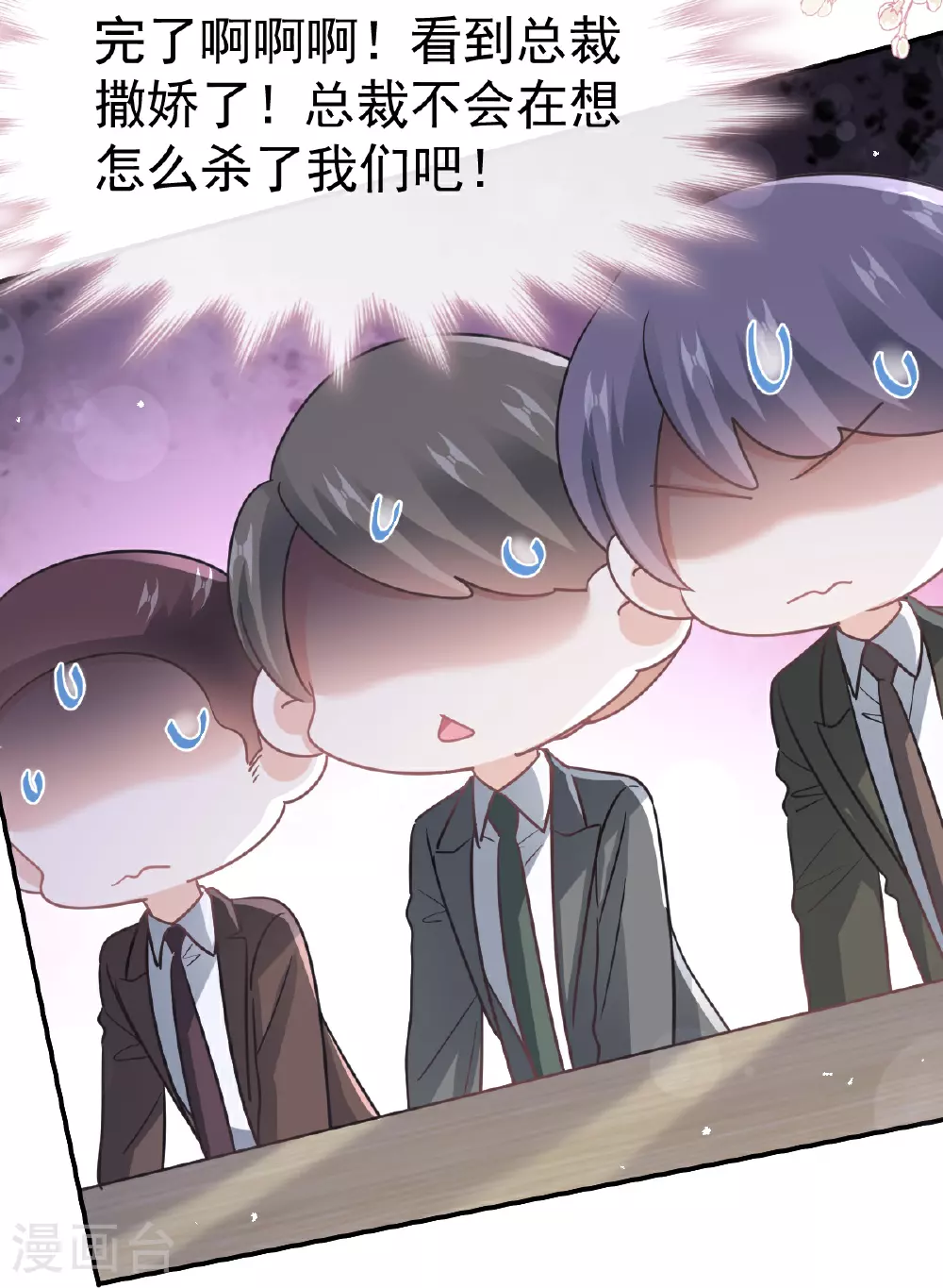 第346话 遇到你好幸运 第32页