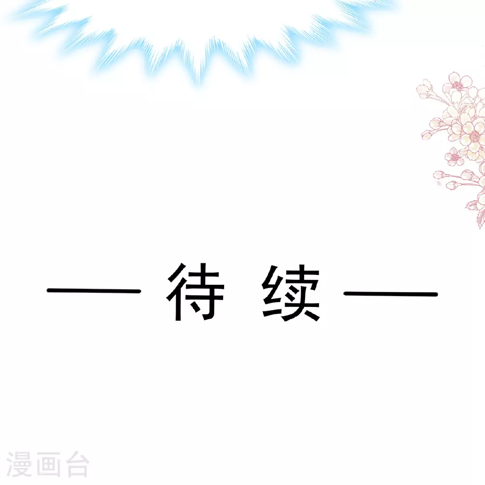 第346话 遇到你好幸运 第35页