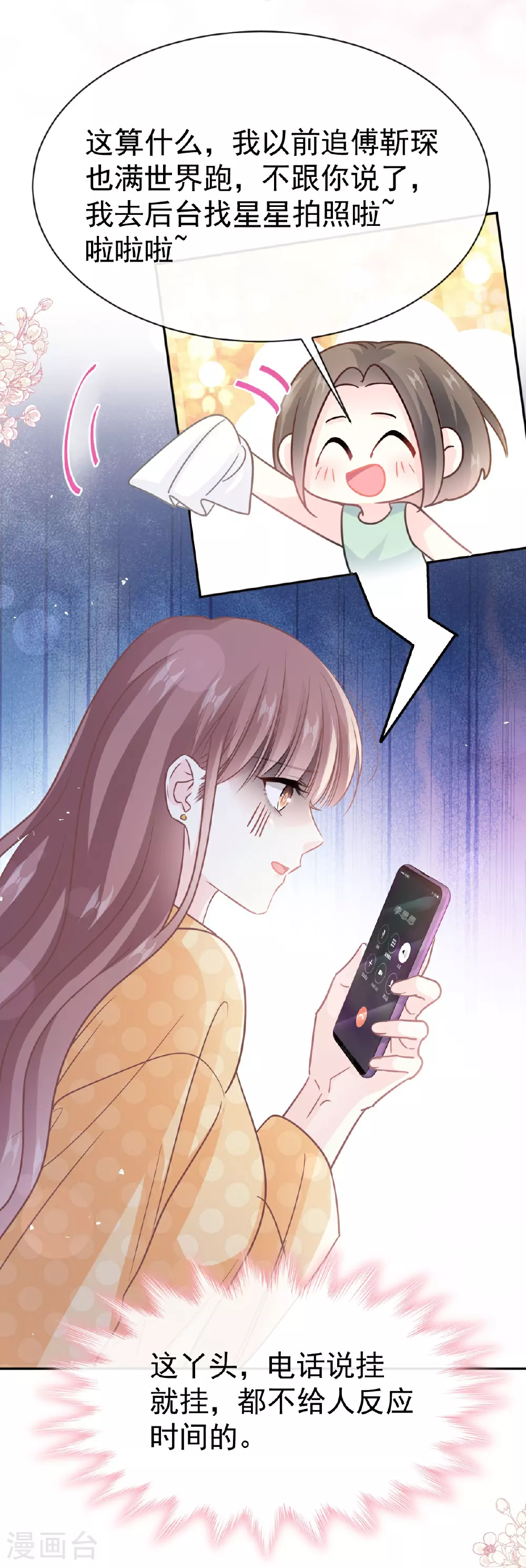 第345话 病入膏肓 第7页