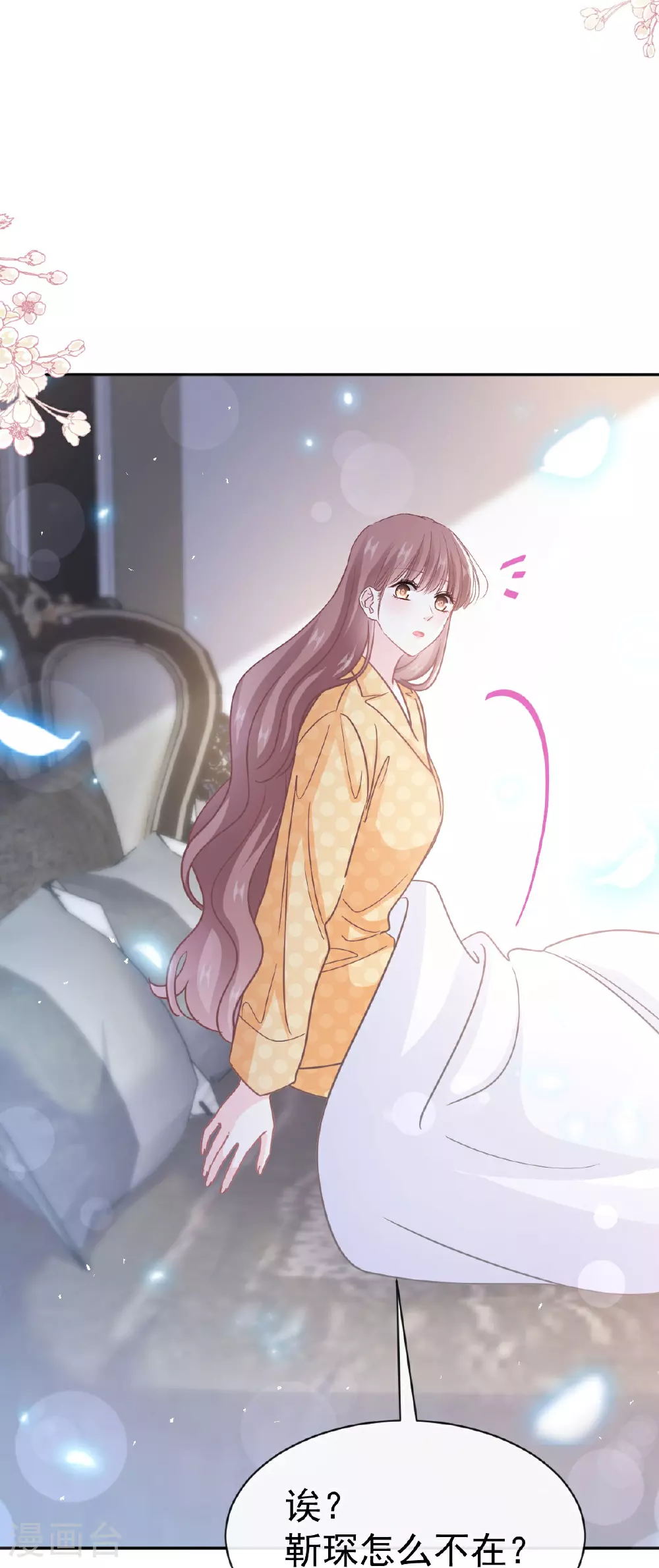 第345话 病入膏肓 第8页