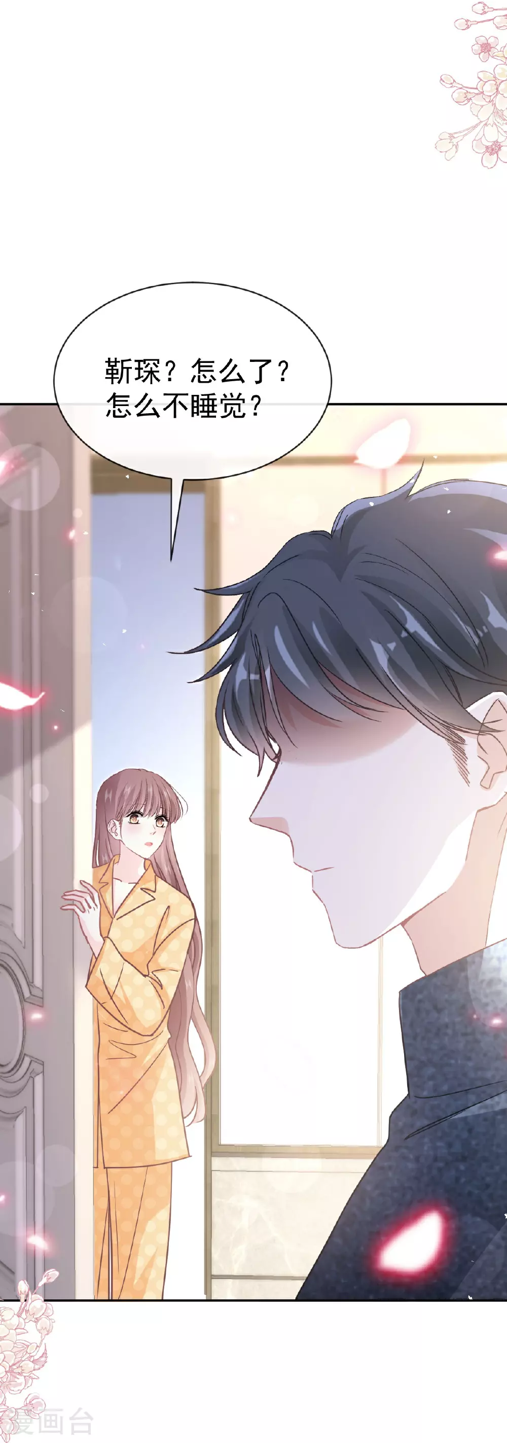 第345话 病入膏肓 第11页