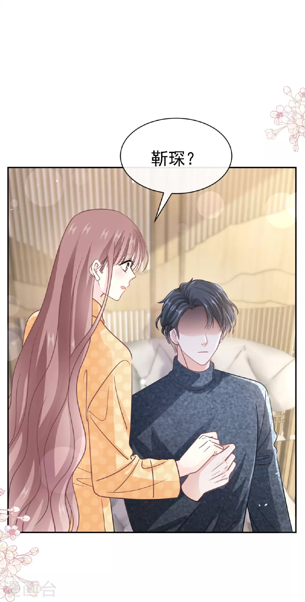 第345话 病入膏肓 第12页