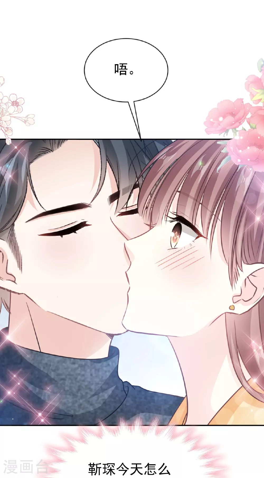 第345话 病入膏肓 第14页
