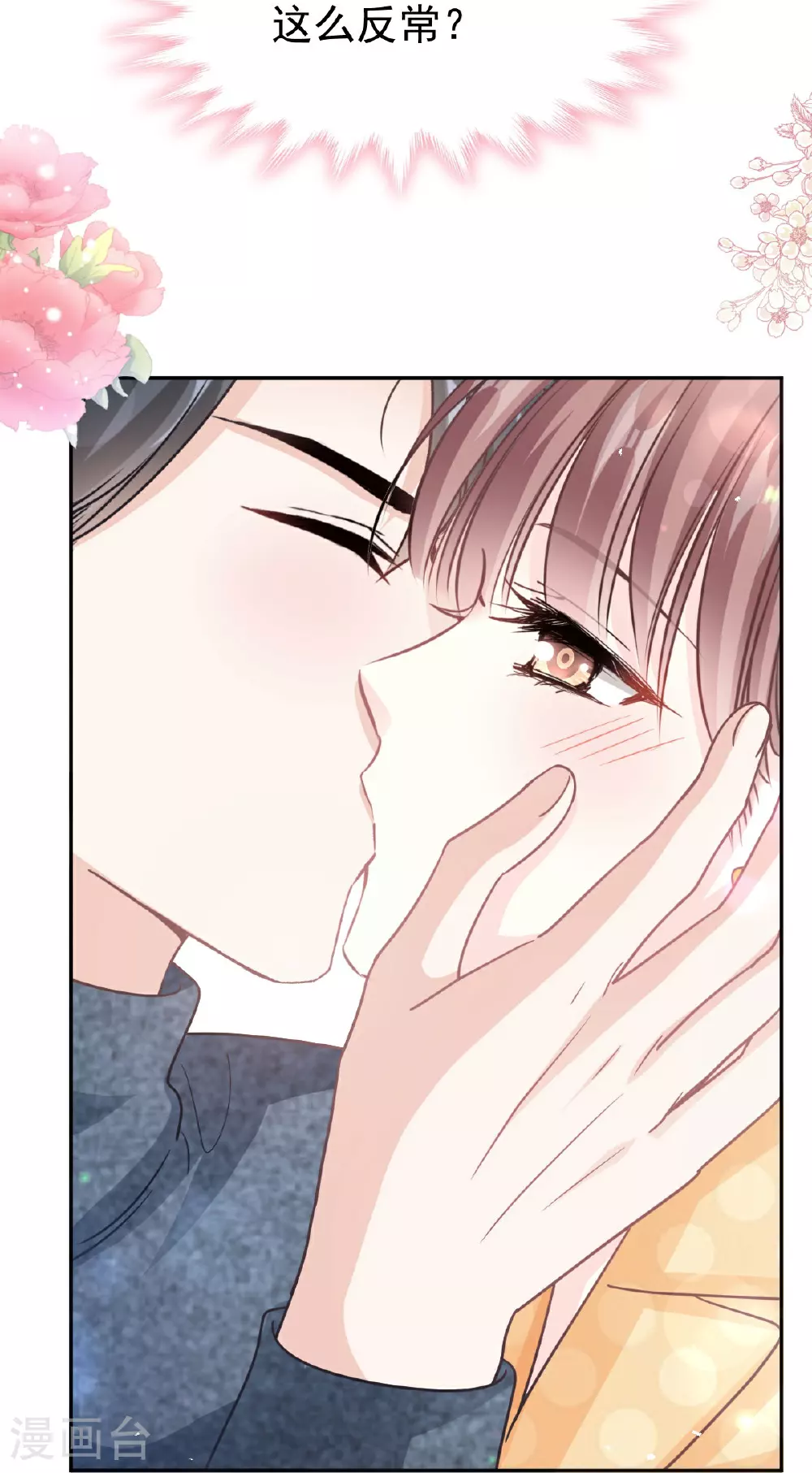 第345话 病入膏肓 第15页