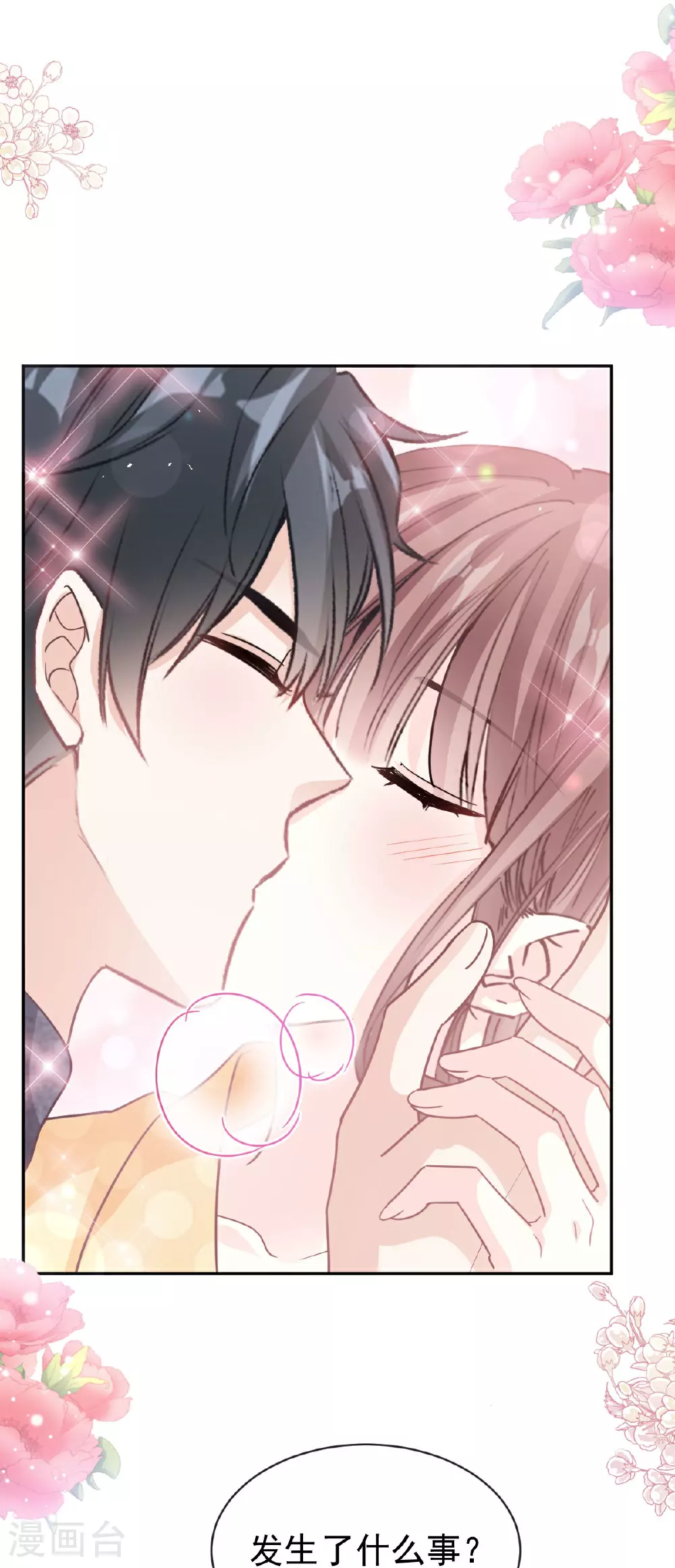 第345话 病入膏肓 第16页