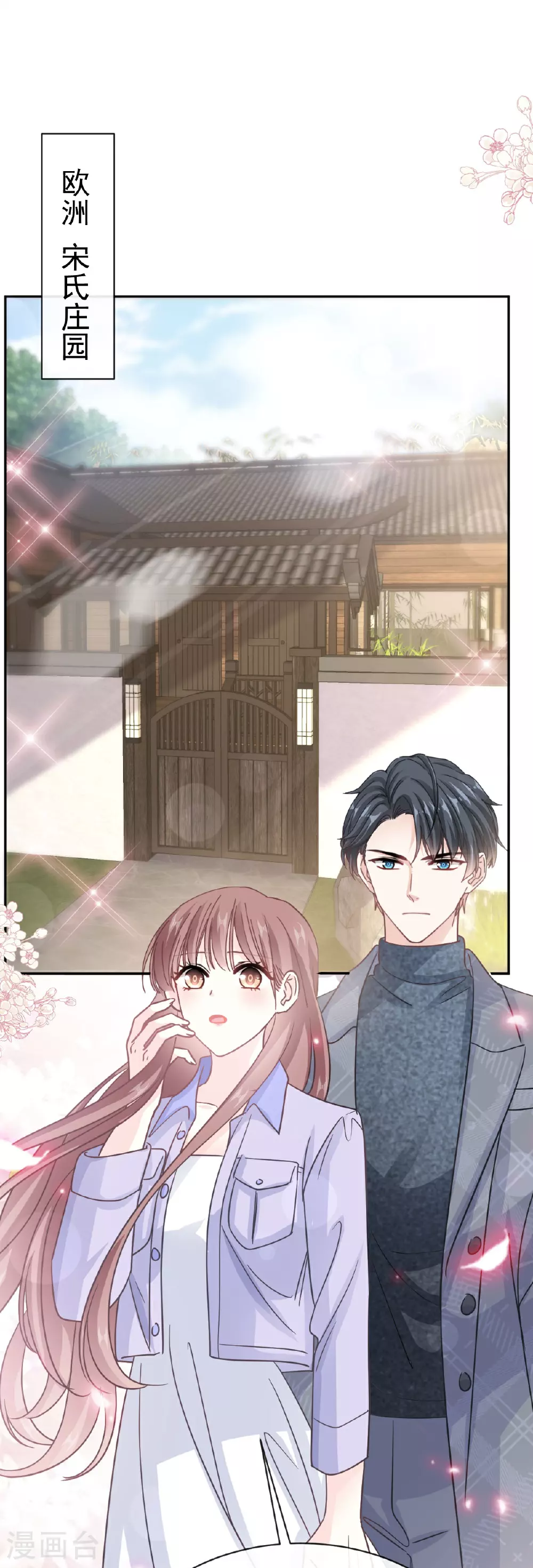 第345话 病入膏肓 第21页