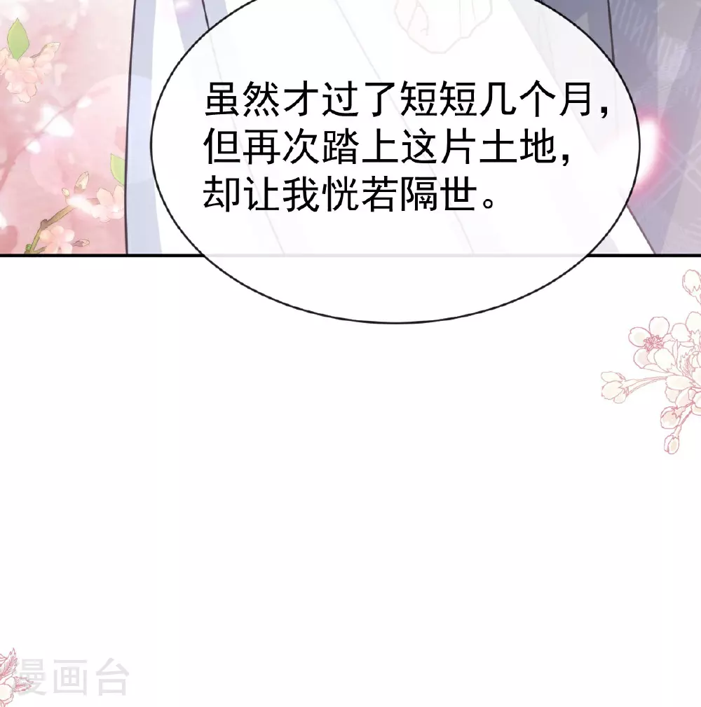 第345话 病入膏肓 第22页