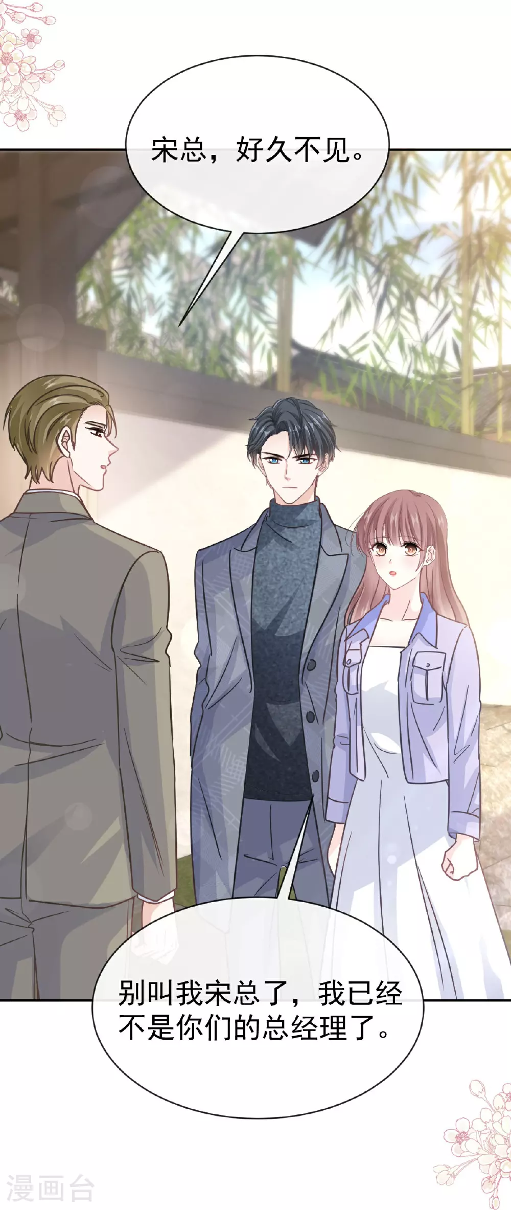第345话 病入膏肓 第23页