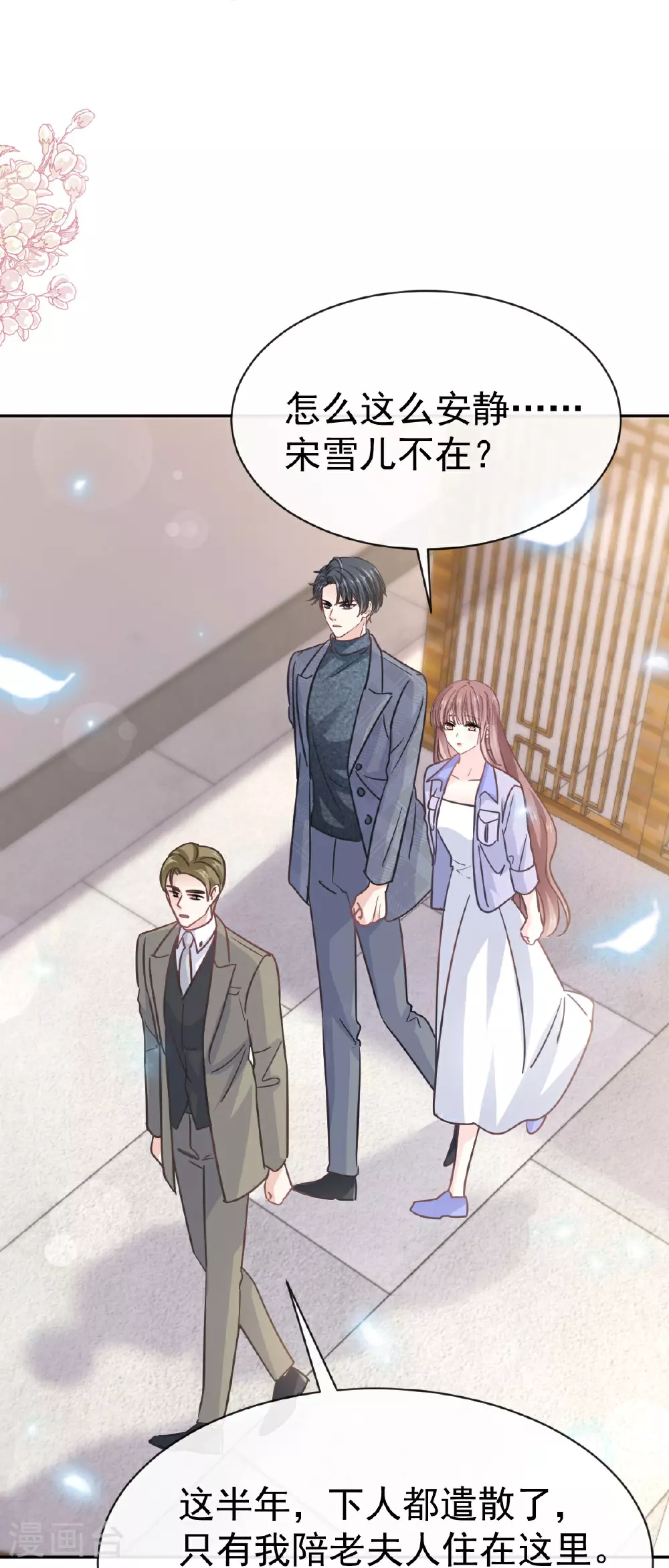 第345话 病入膏肓 第25页