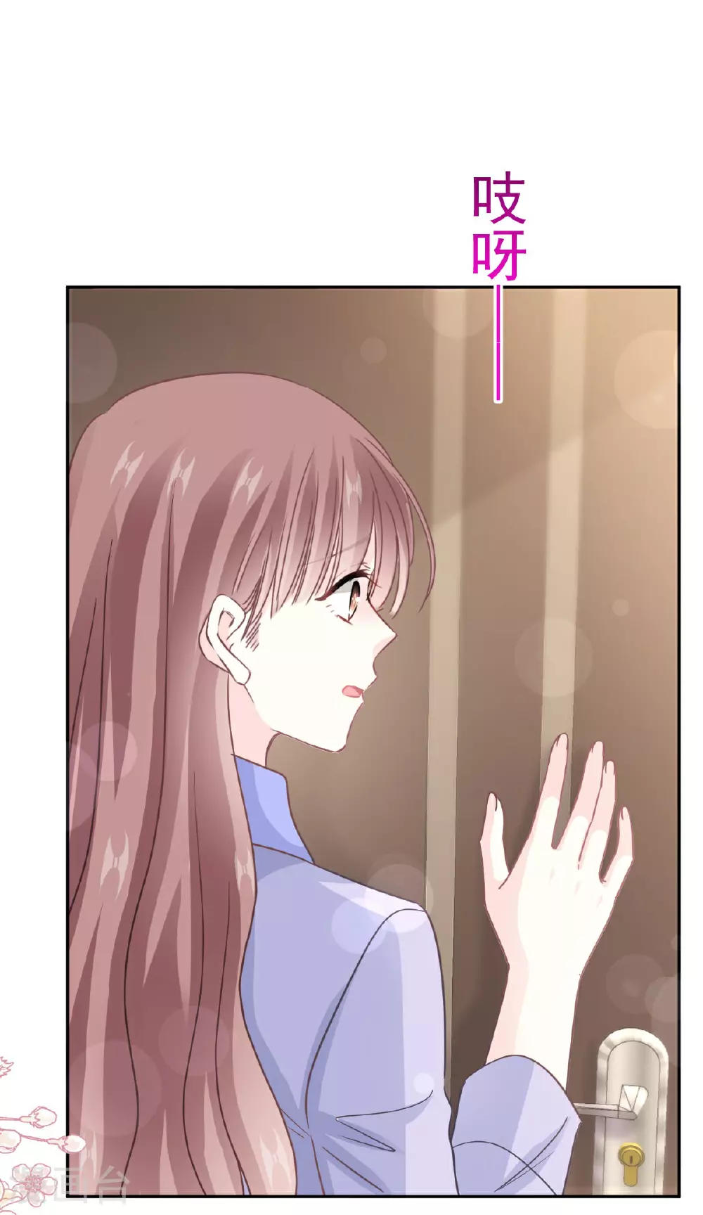 第345话 病入膏肓 第29页