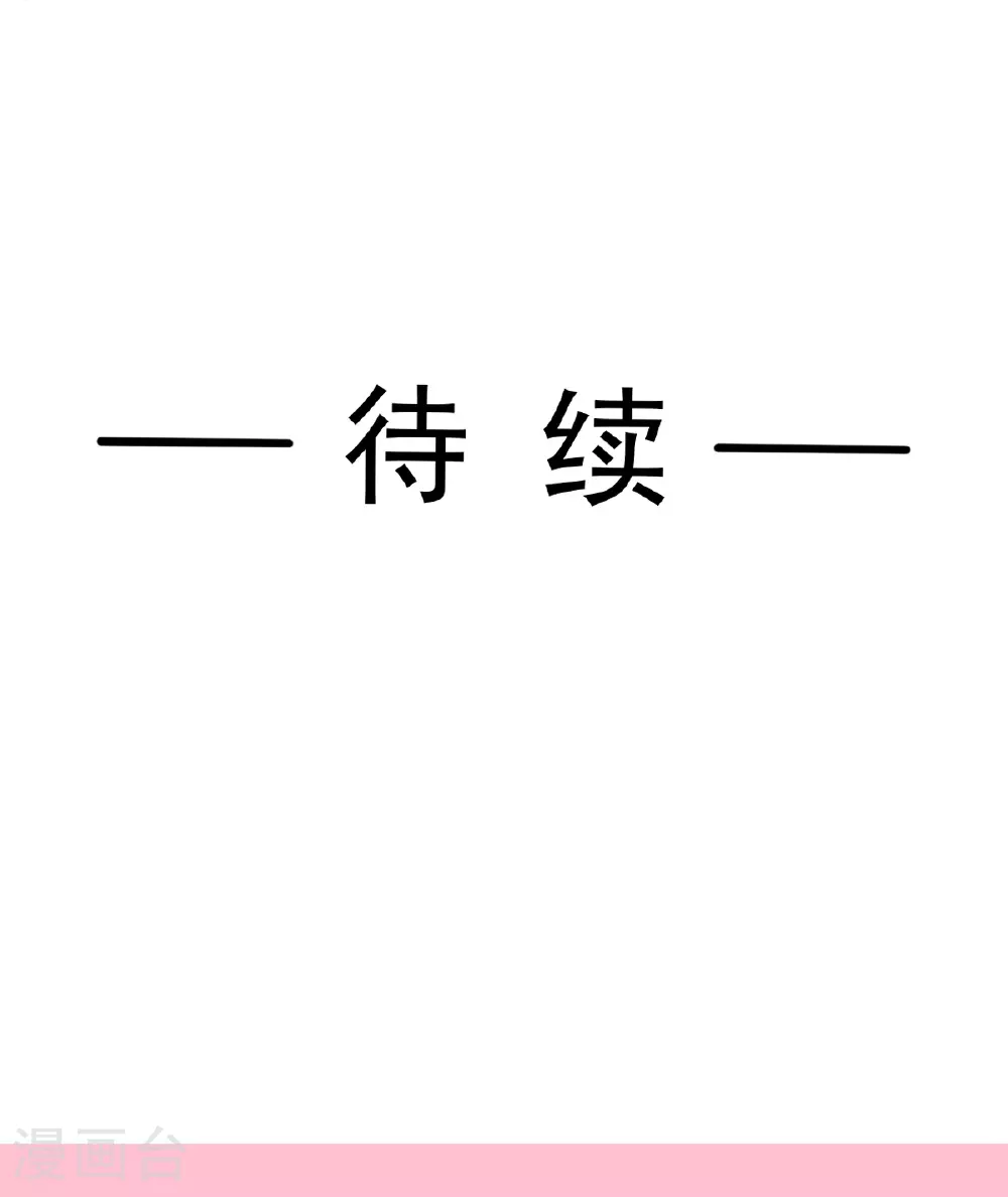 第345话 病入膏肓 第36页