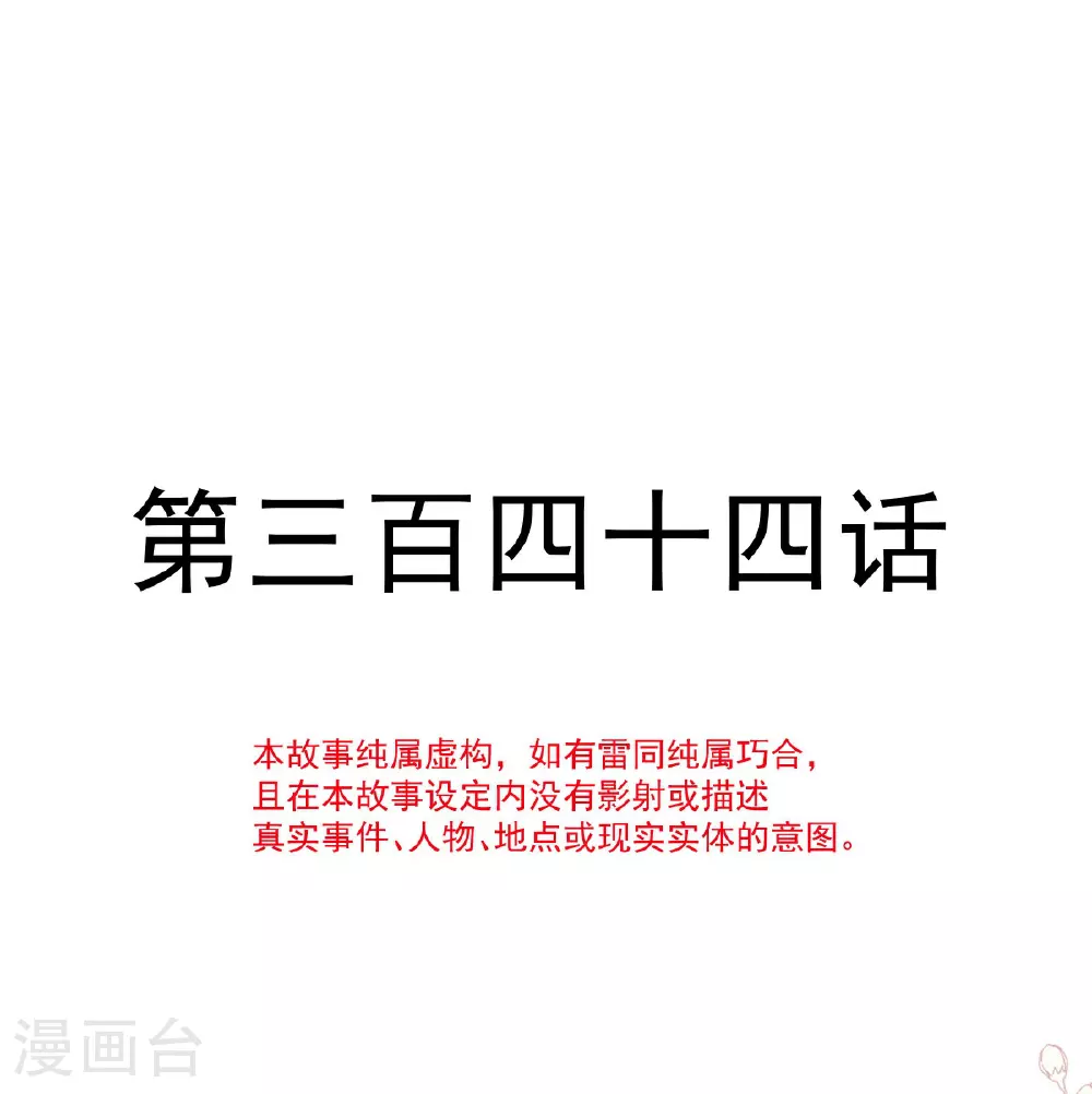 第344话 退婚 第2页