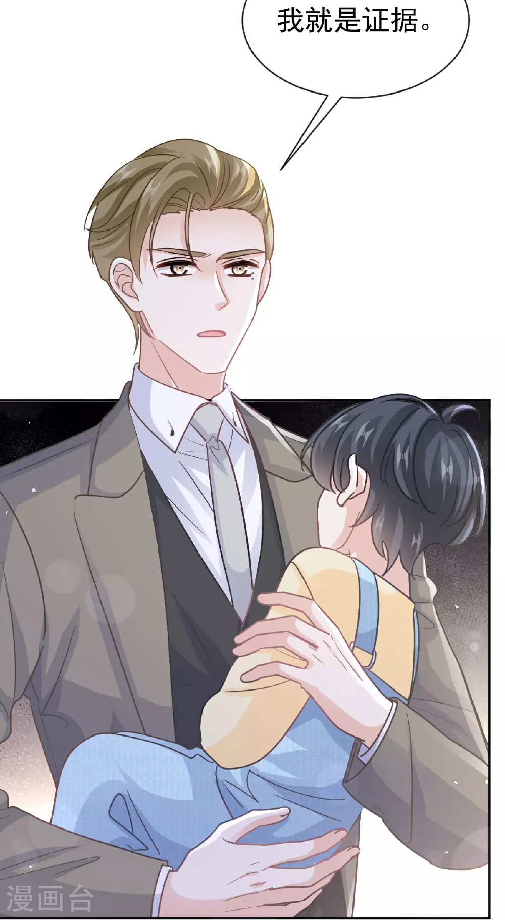 第344话 退婚 第4页