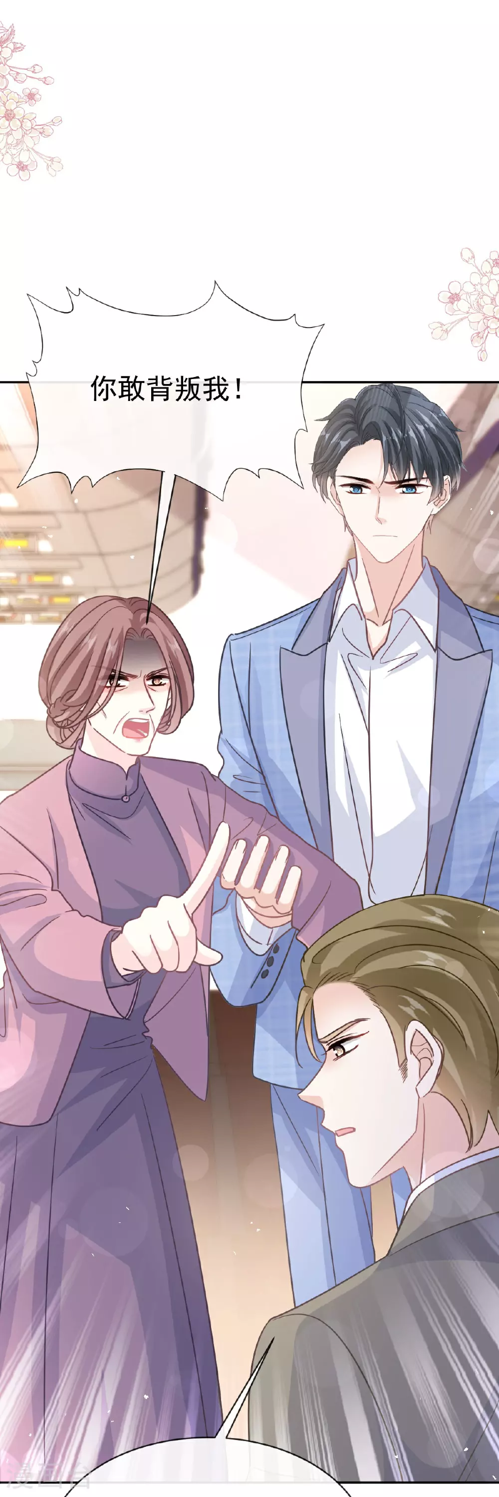 第344话 退婚 第5页
