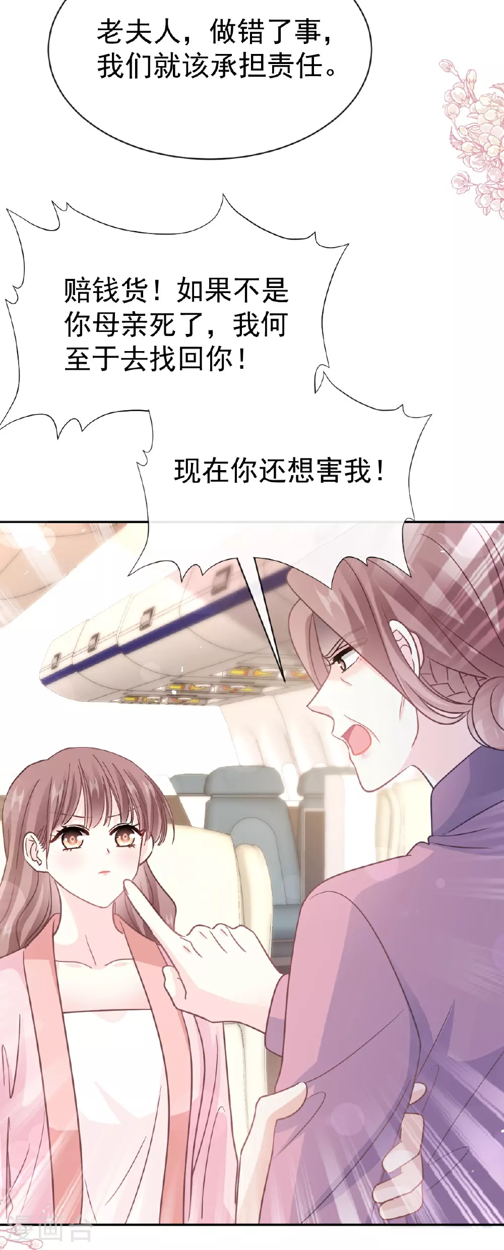 第344话 退婚 第6页