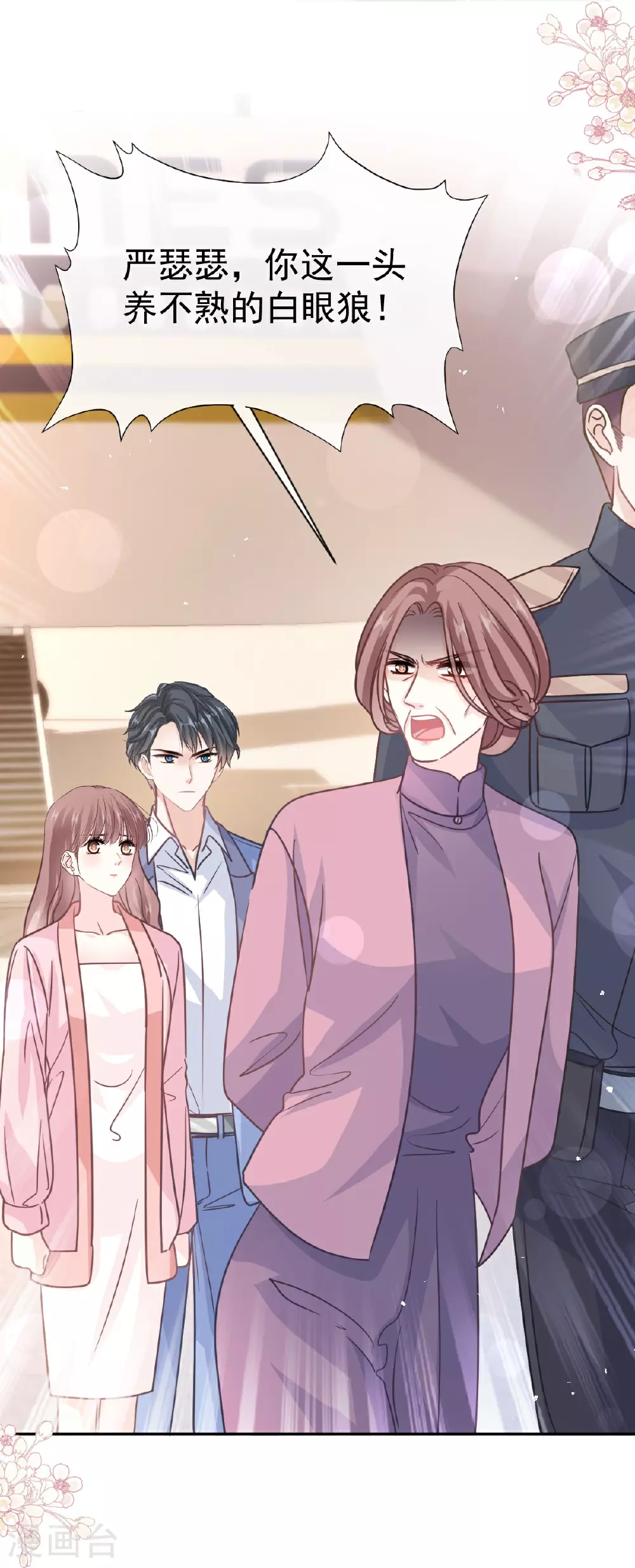 第344话 退婚 第8页