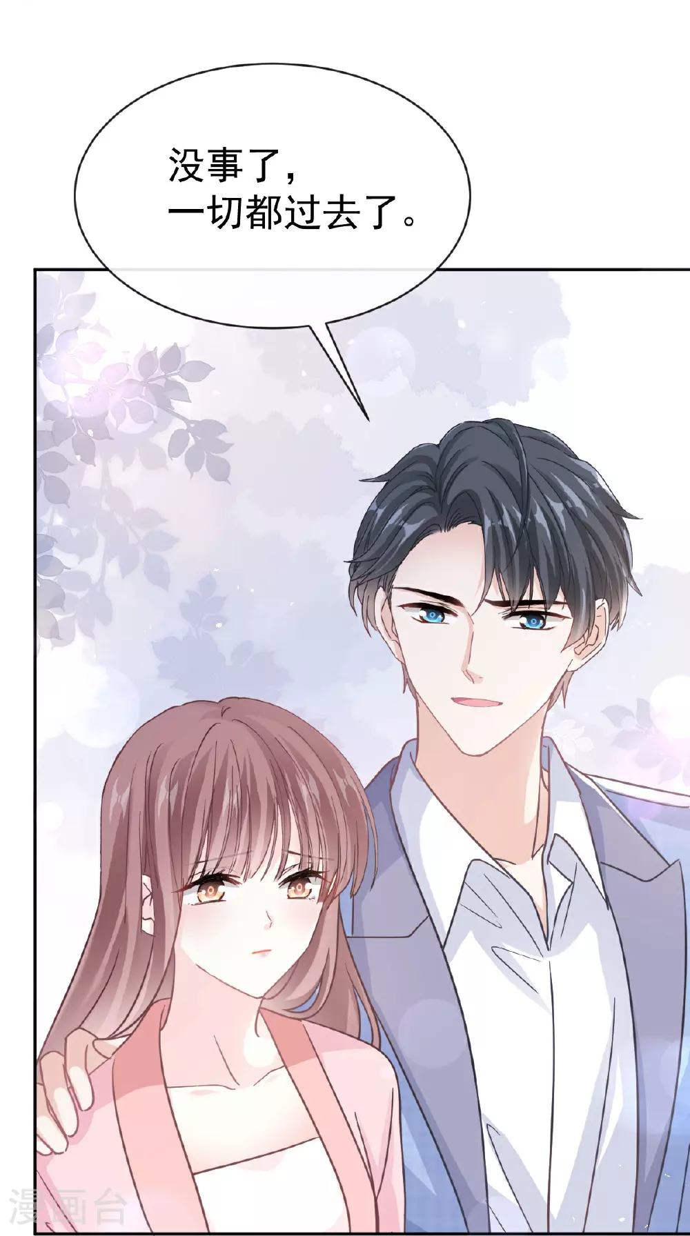 第344话 退婚 第9页