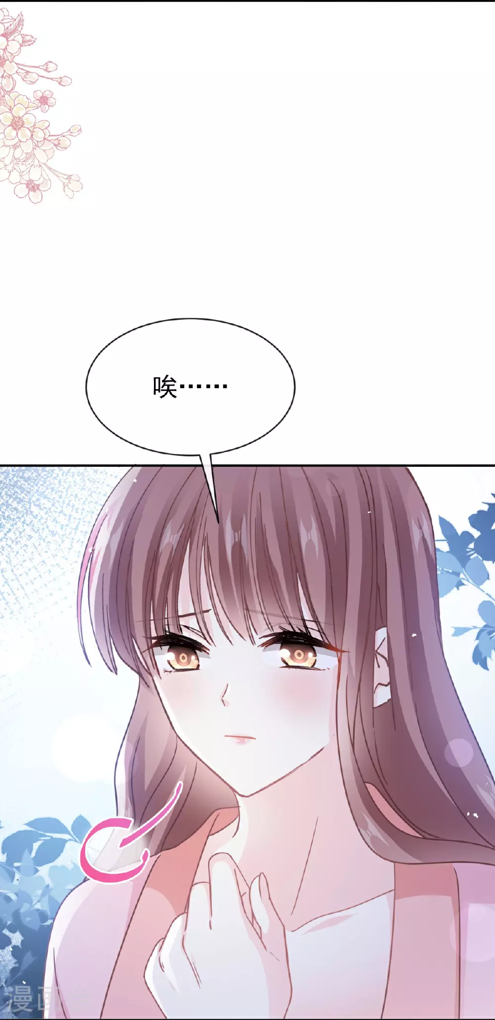 第344话 退婚 第11页