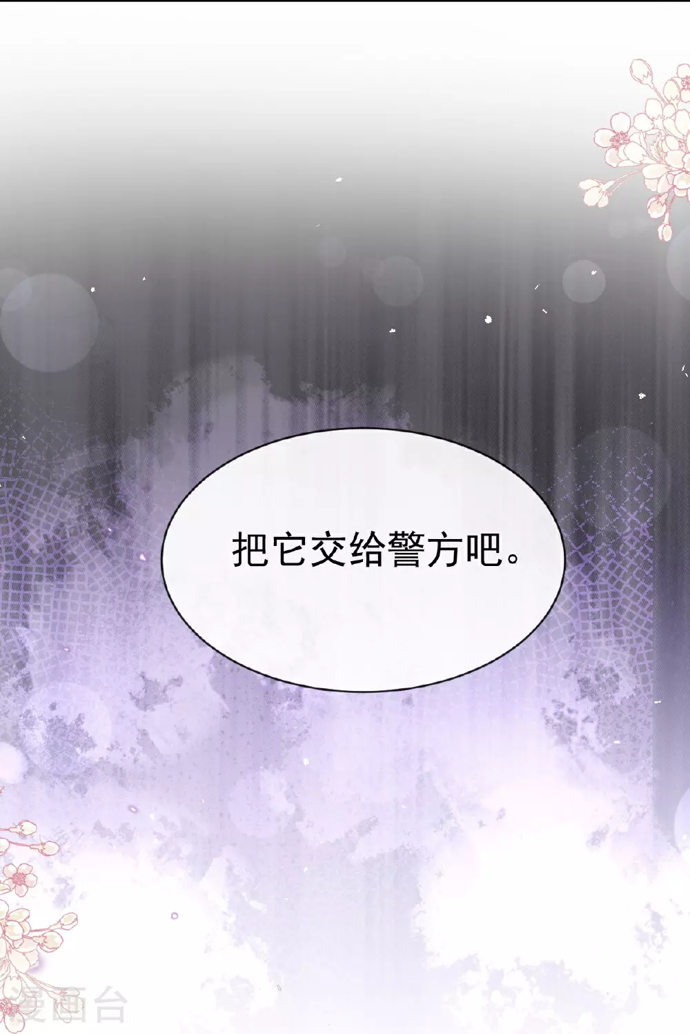 第344话 退婚 第12页