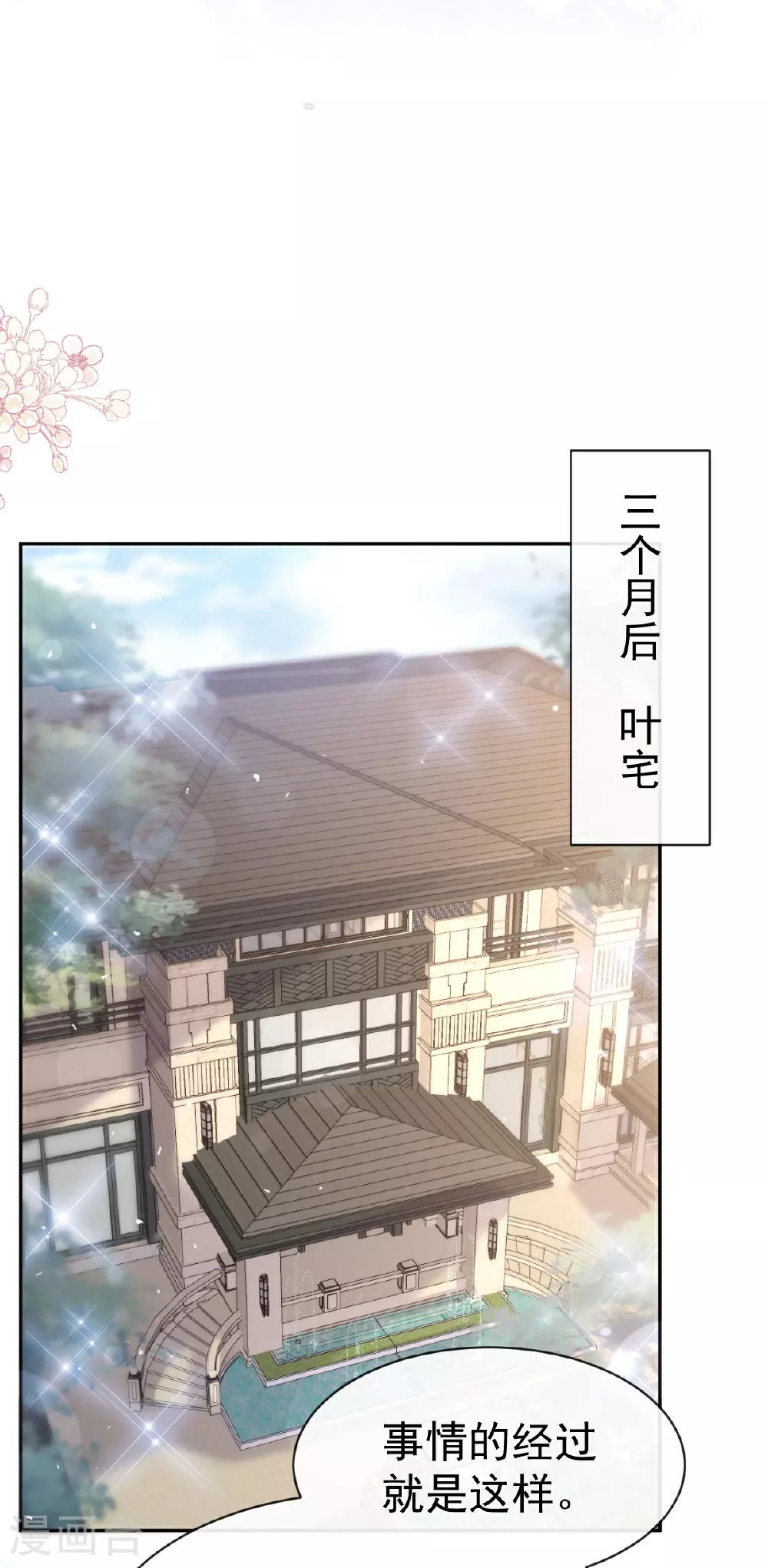 第344话 退婚 第13页