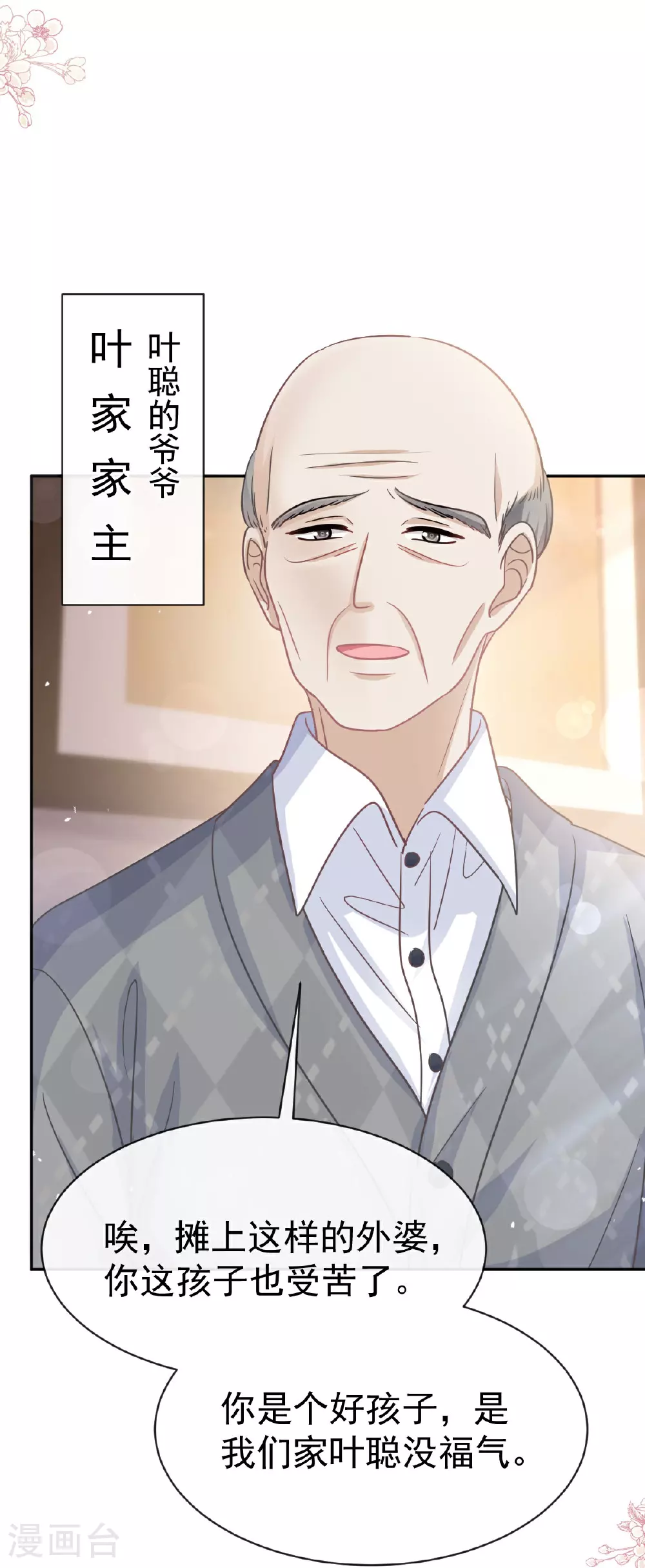 第344话 退婚 第15页