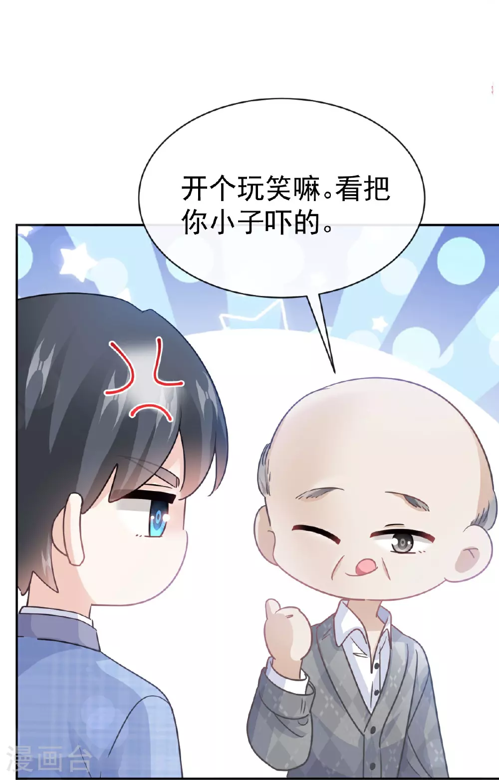 第344话 退婚 第18页